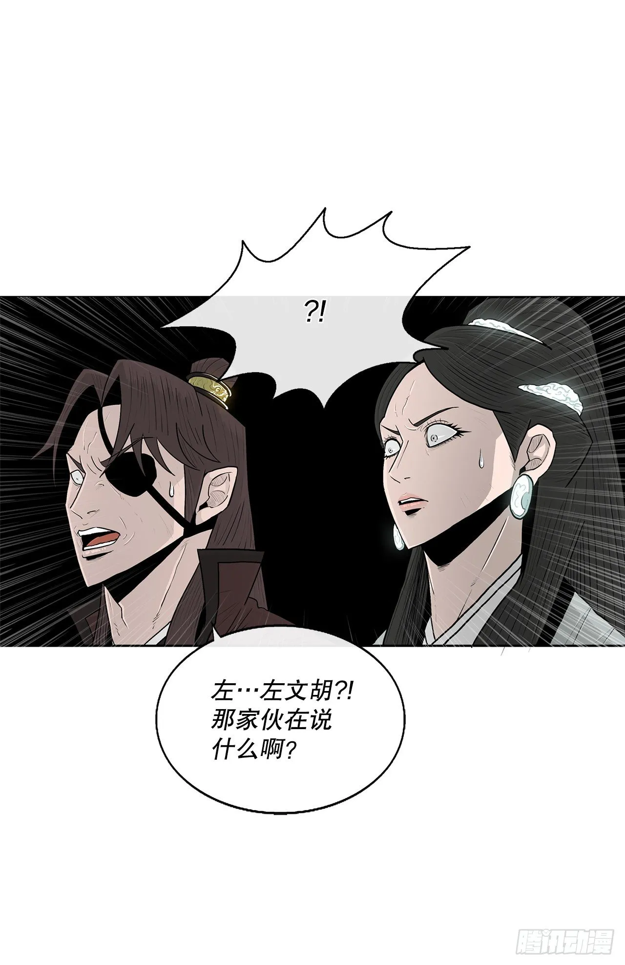 101.救星及时赶到 第75页