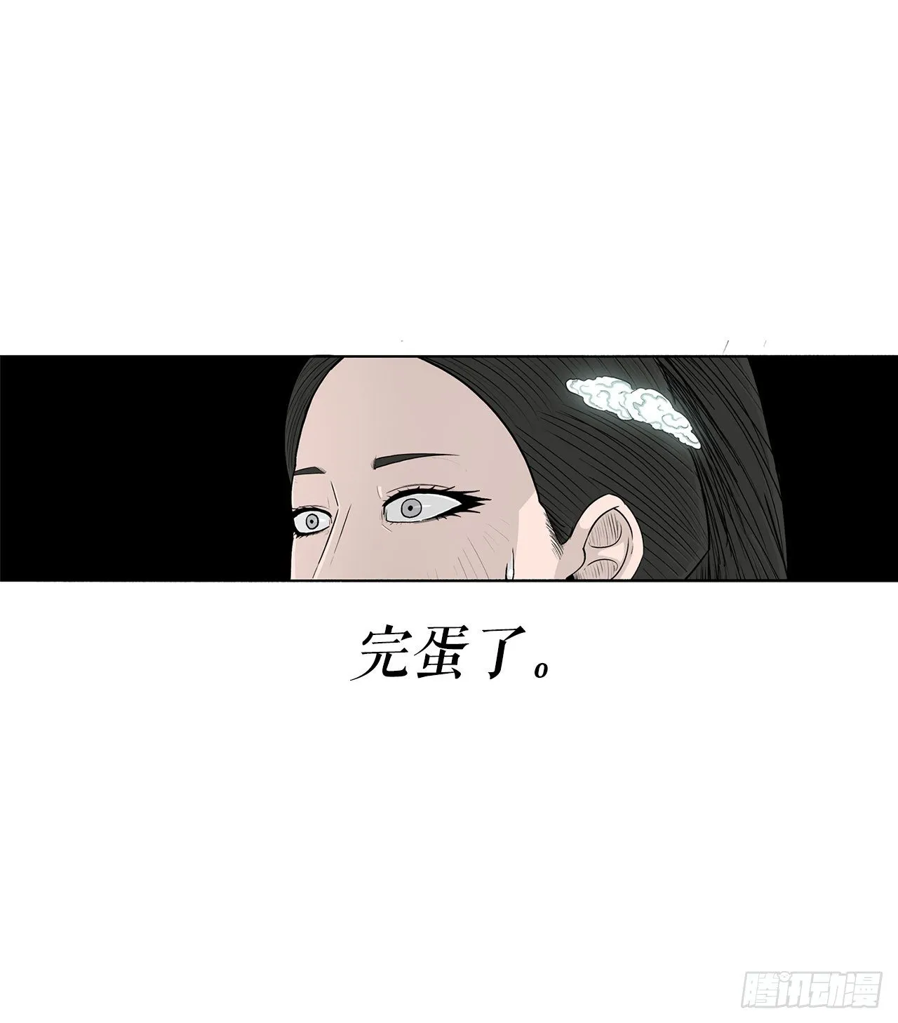 101.救星及时赶到 第76页