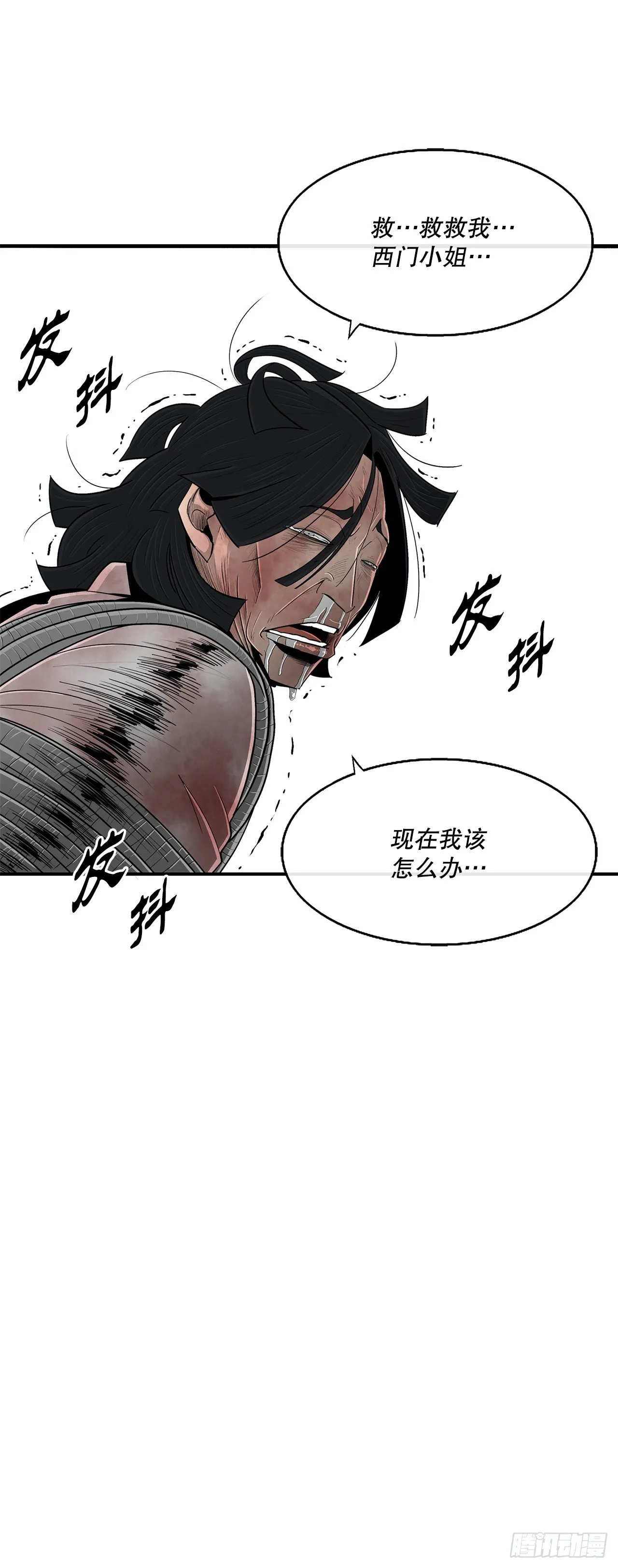 101.救星及时赶到 第79页
