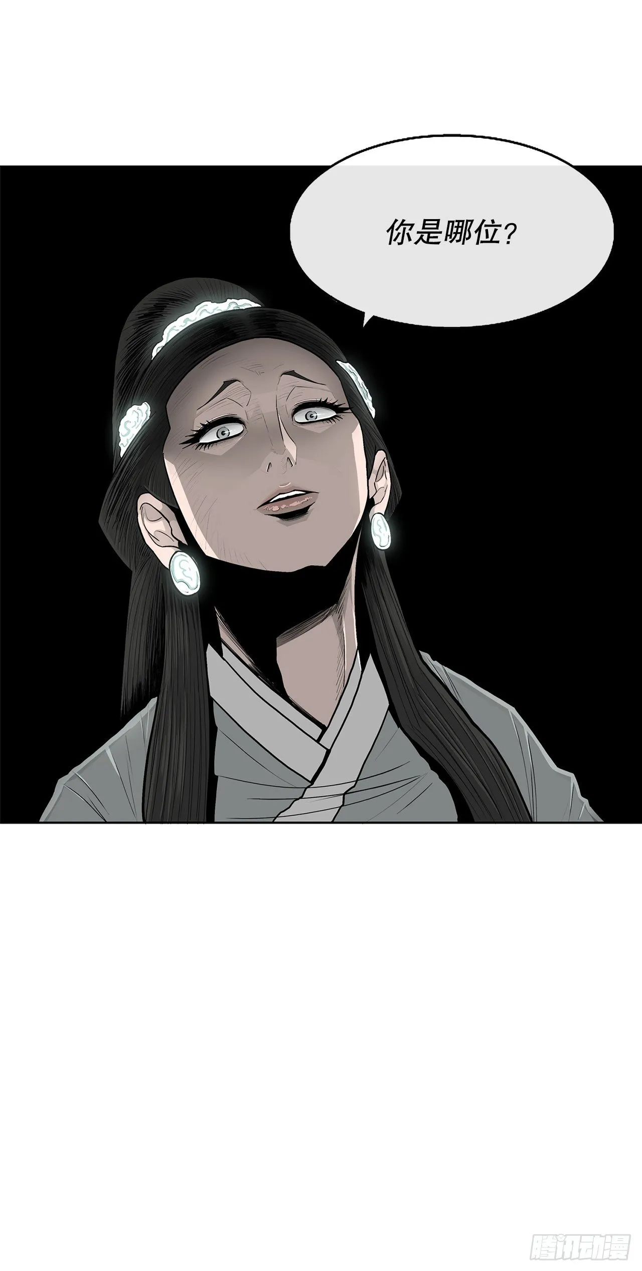 101.救星及时赶到 第81页
