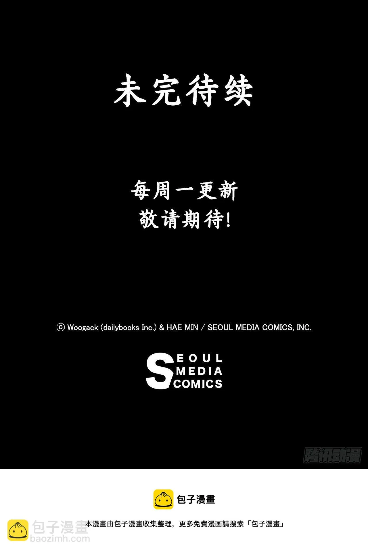 101.救星及时赶到 第83页