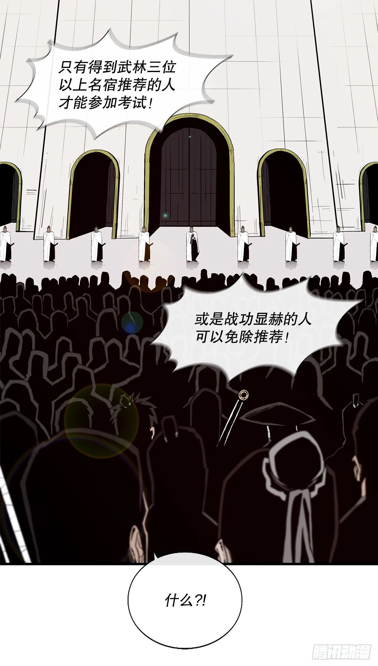99.斥魔队活动开始 第2页
