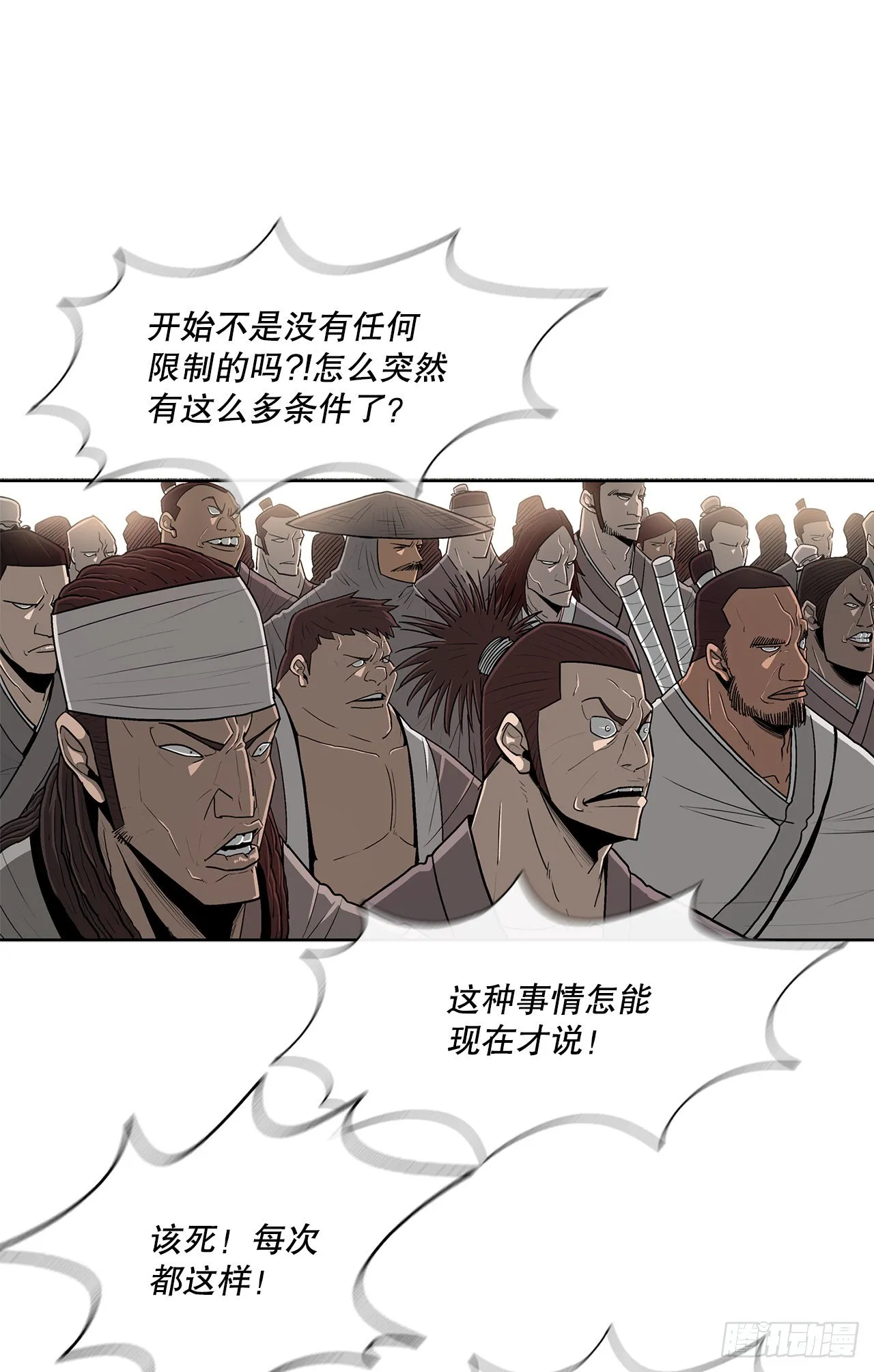 99.斥魔队活动开始 第3页