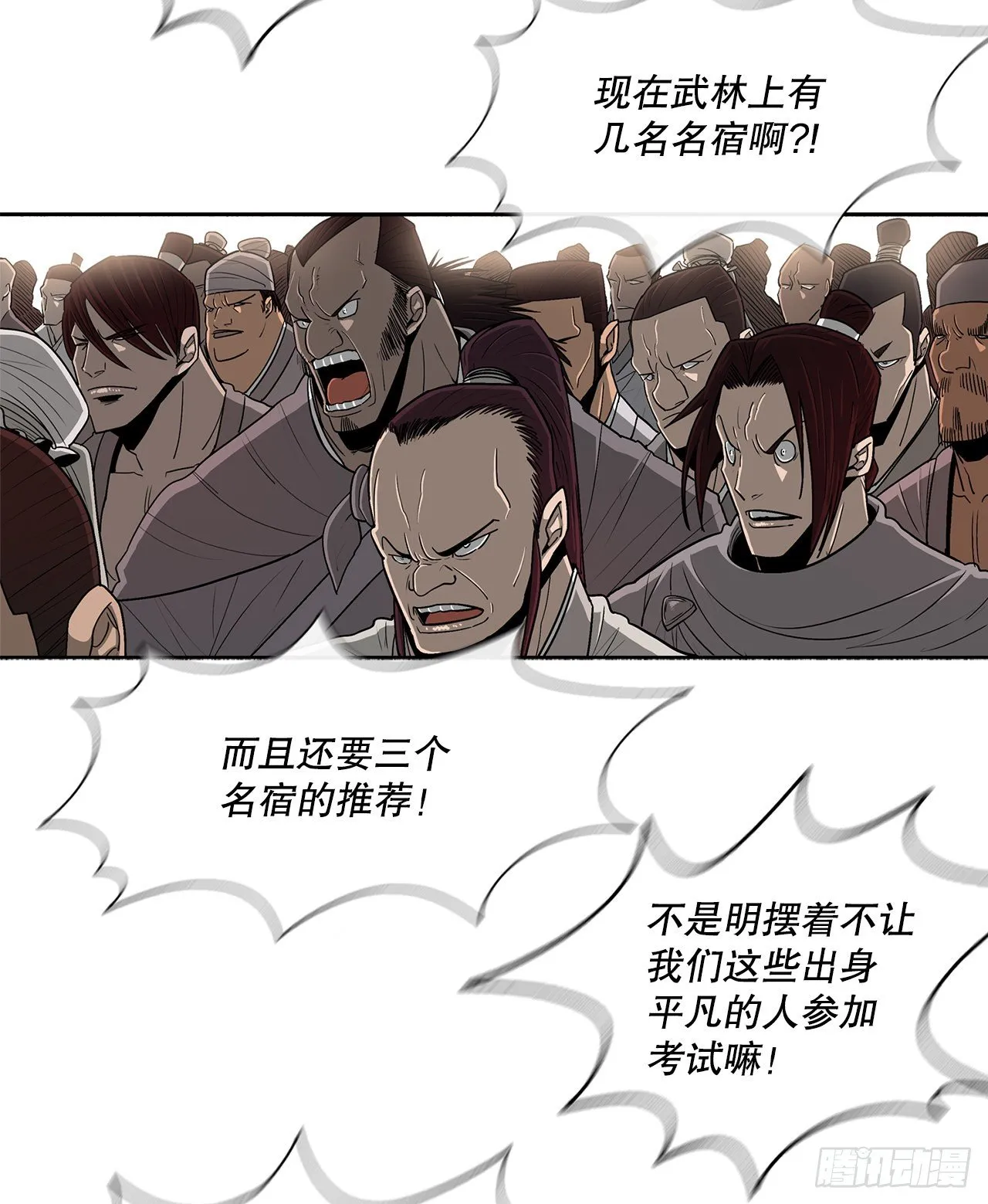 99.斥魔队活动开始 第4页