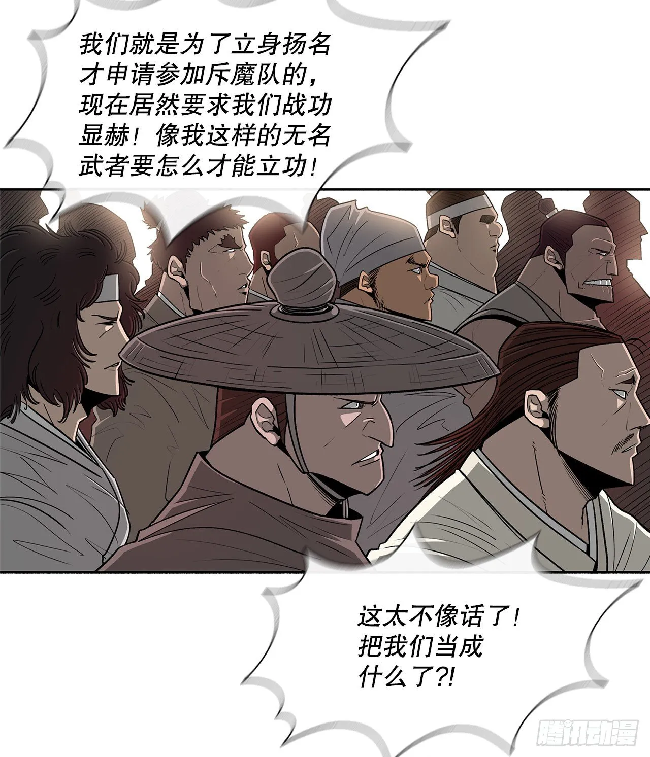 99.斥魔队活动开始 第5页