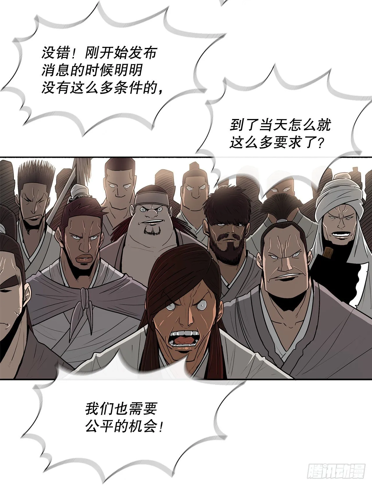 99.斥魔队活动开始 第6页