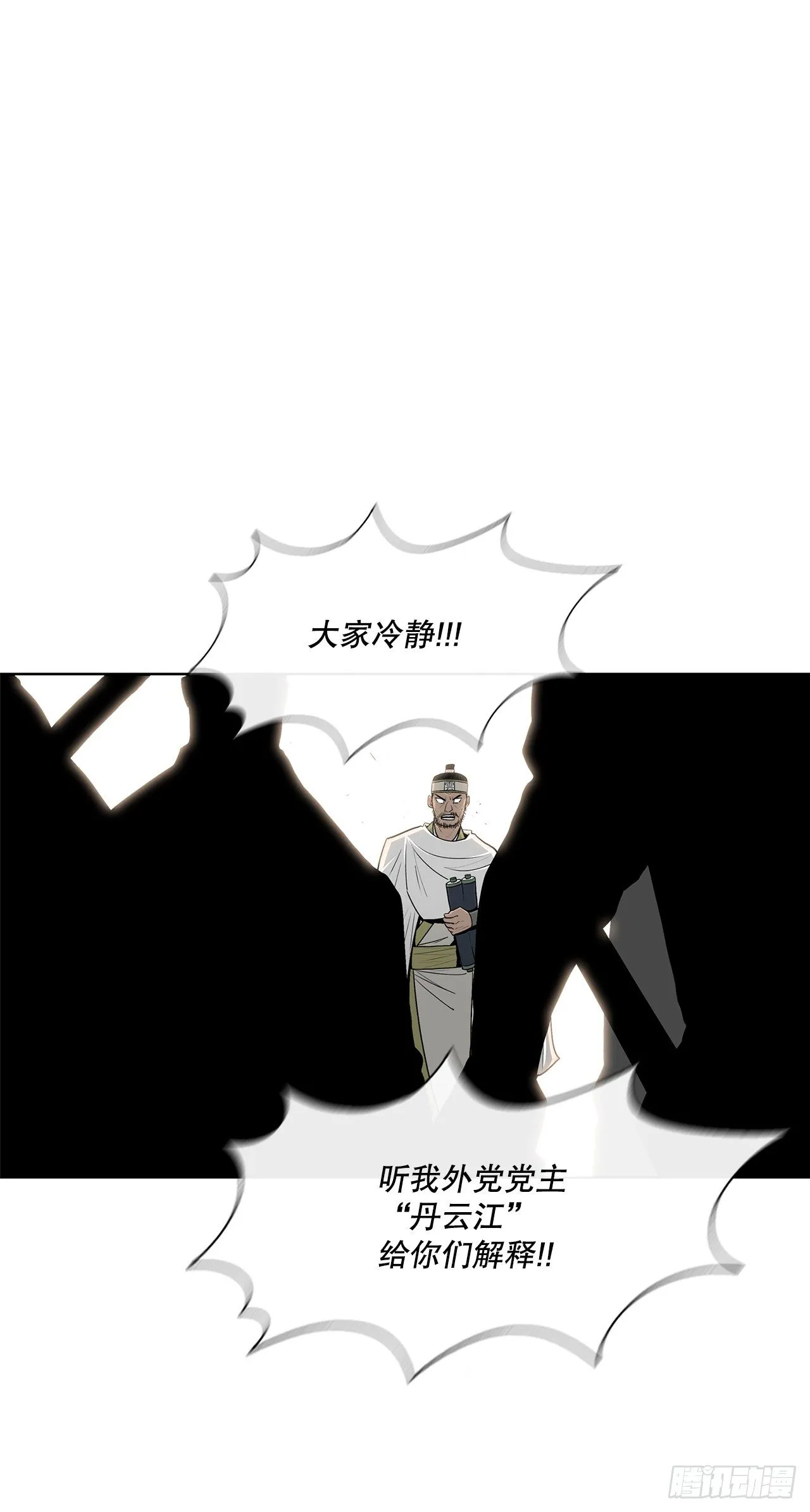 99.斥魔队活动开始 第7页