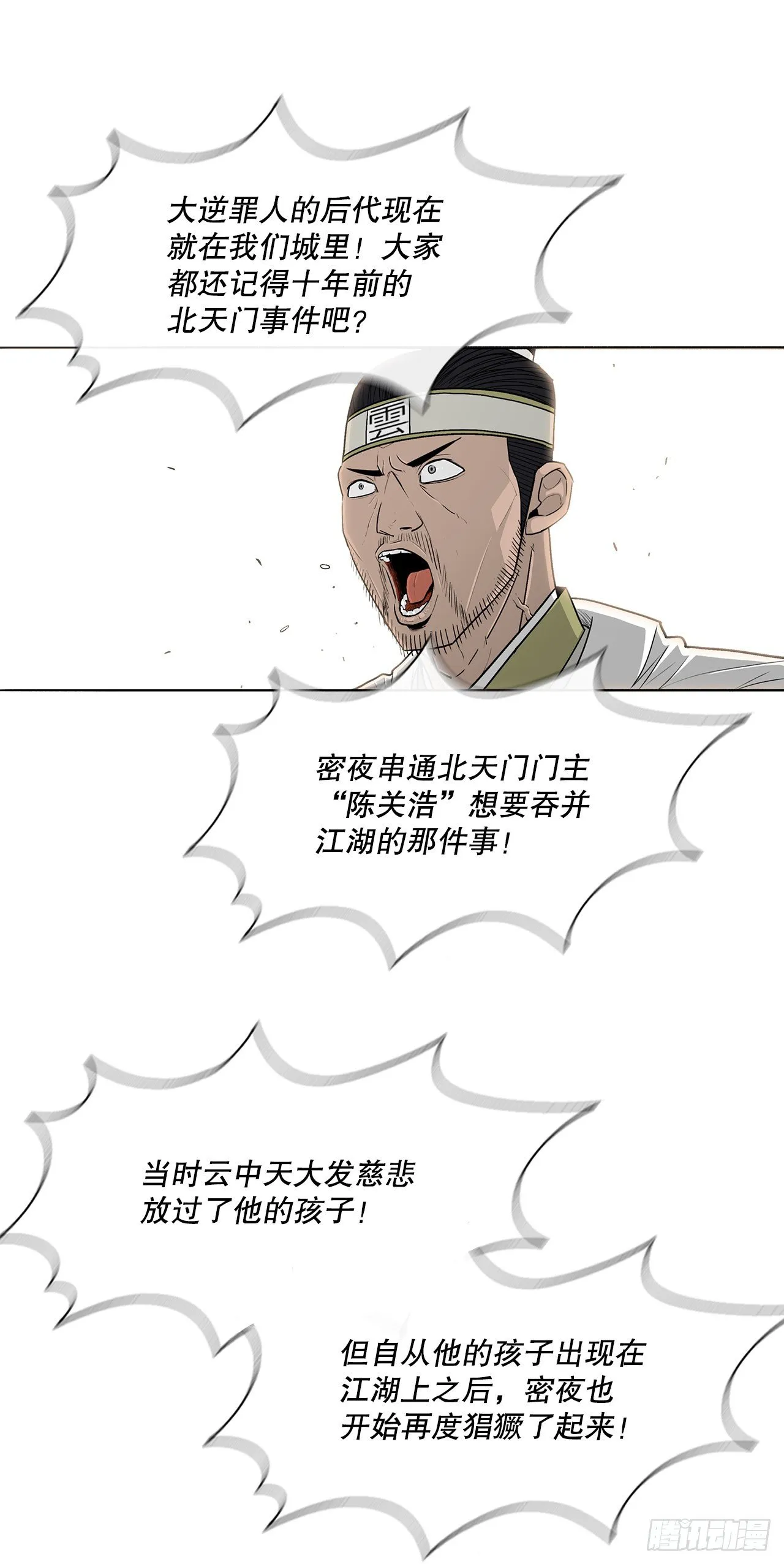 99.斥魔队活动开始 第8页