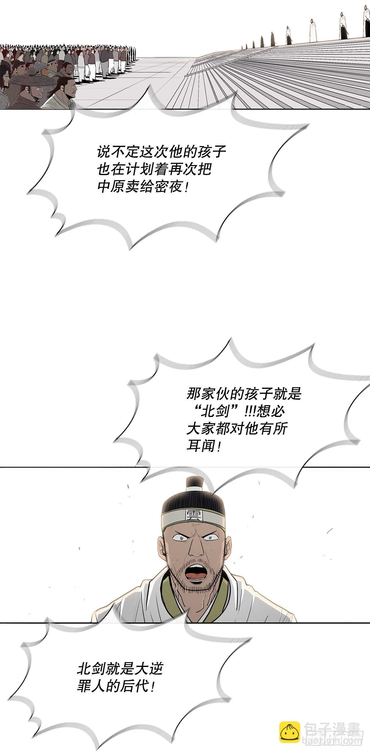 99.斥魔队活动开始 第9页