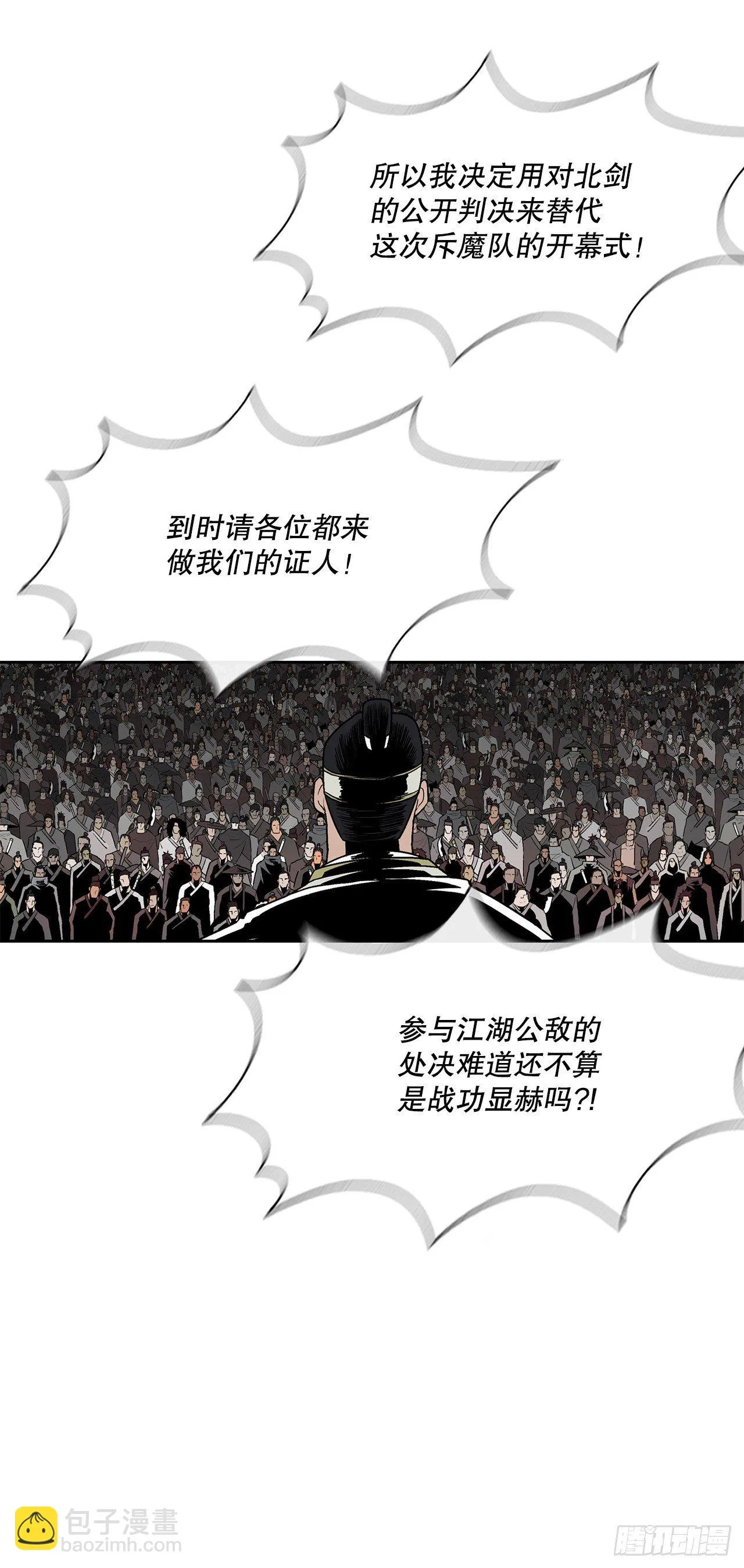 99.斥魔队活动开始 第10页