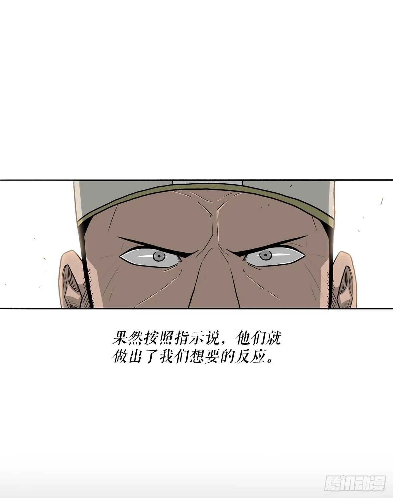 99.斥魔队活动开始 第14页