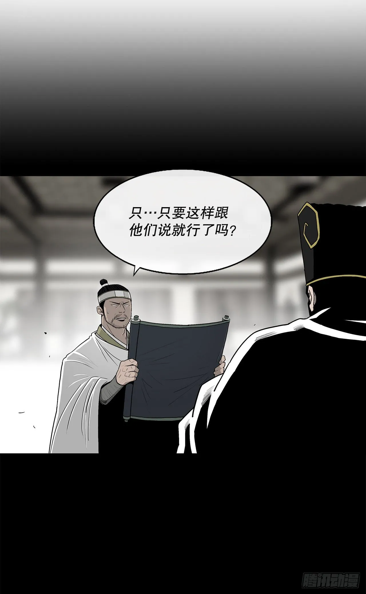 99.斥魔队活动开始 第15页