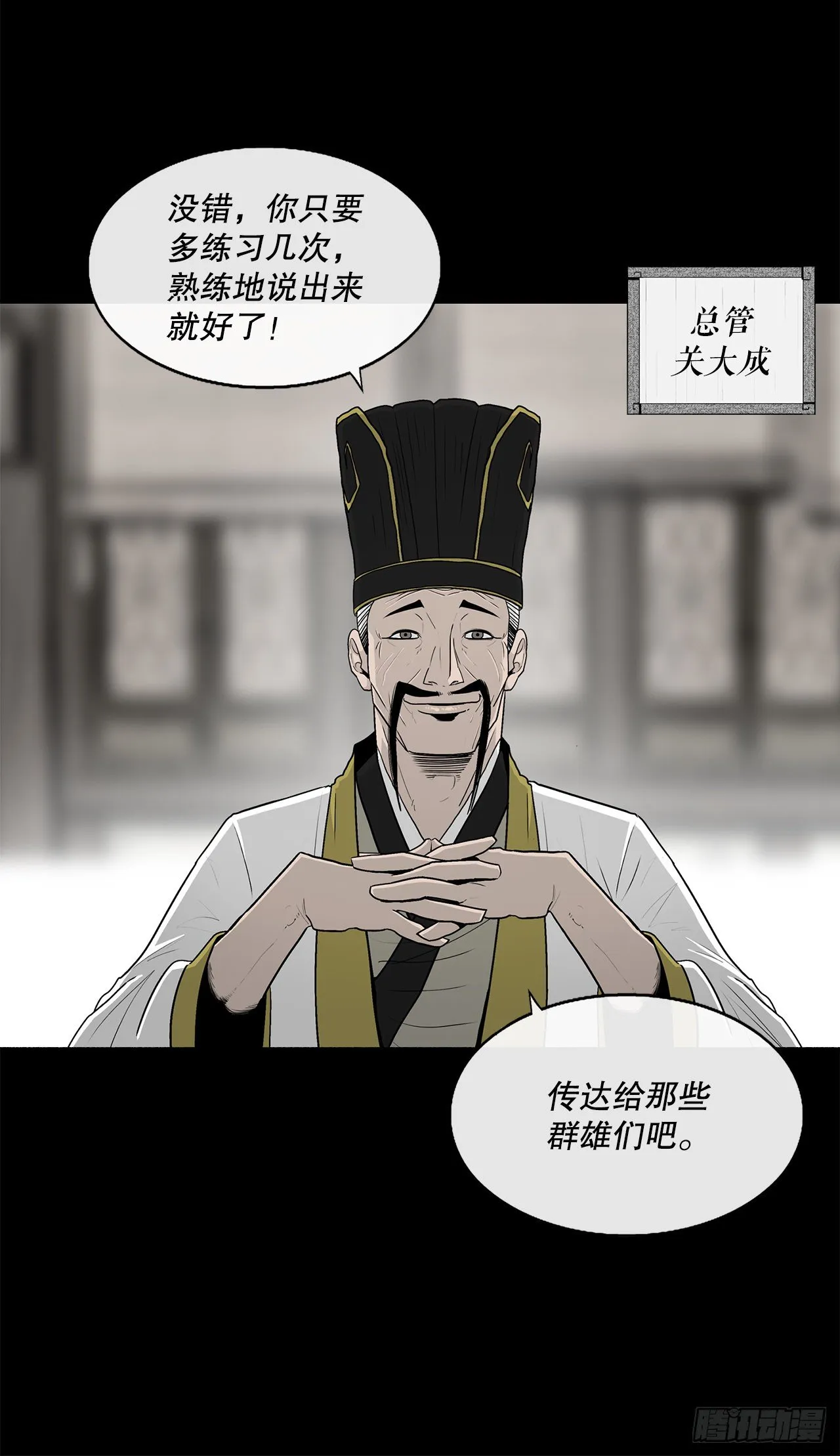 99.斥魔队活动开始 第16页