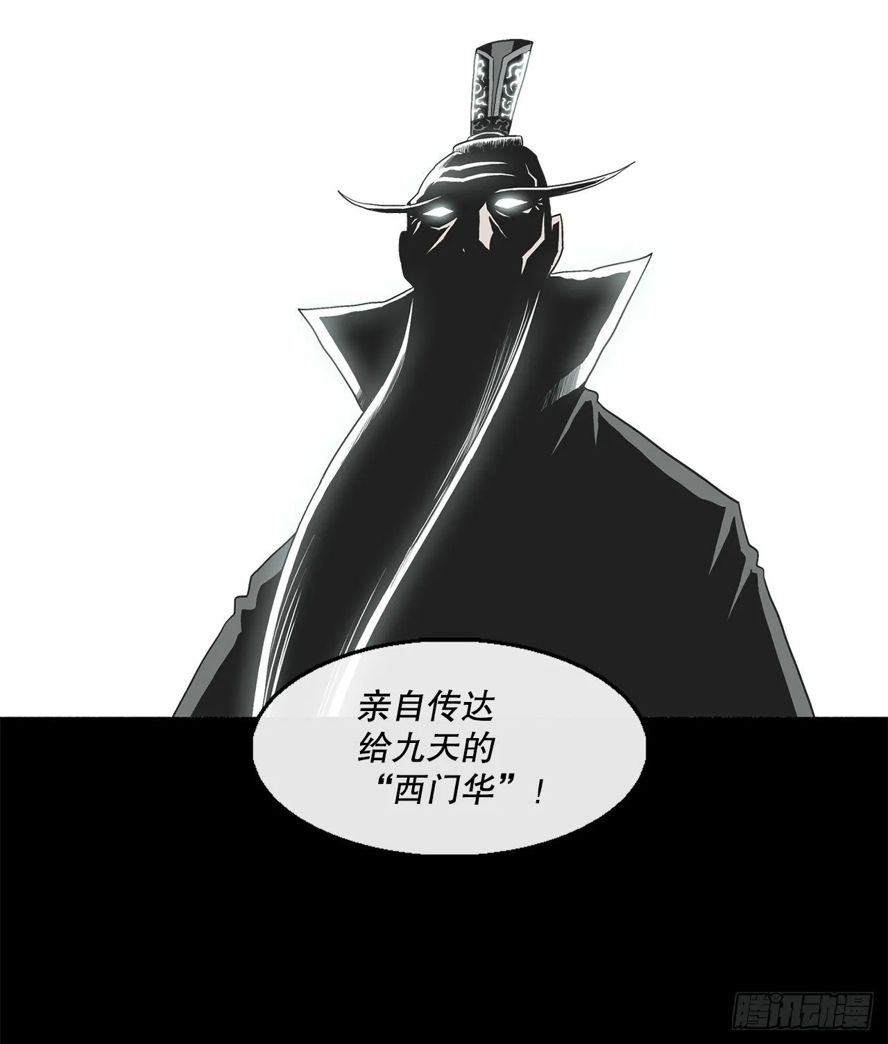 99.斥魔队活动开始 第17页