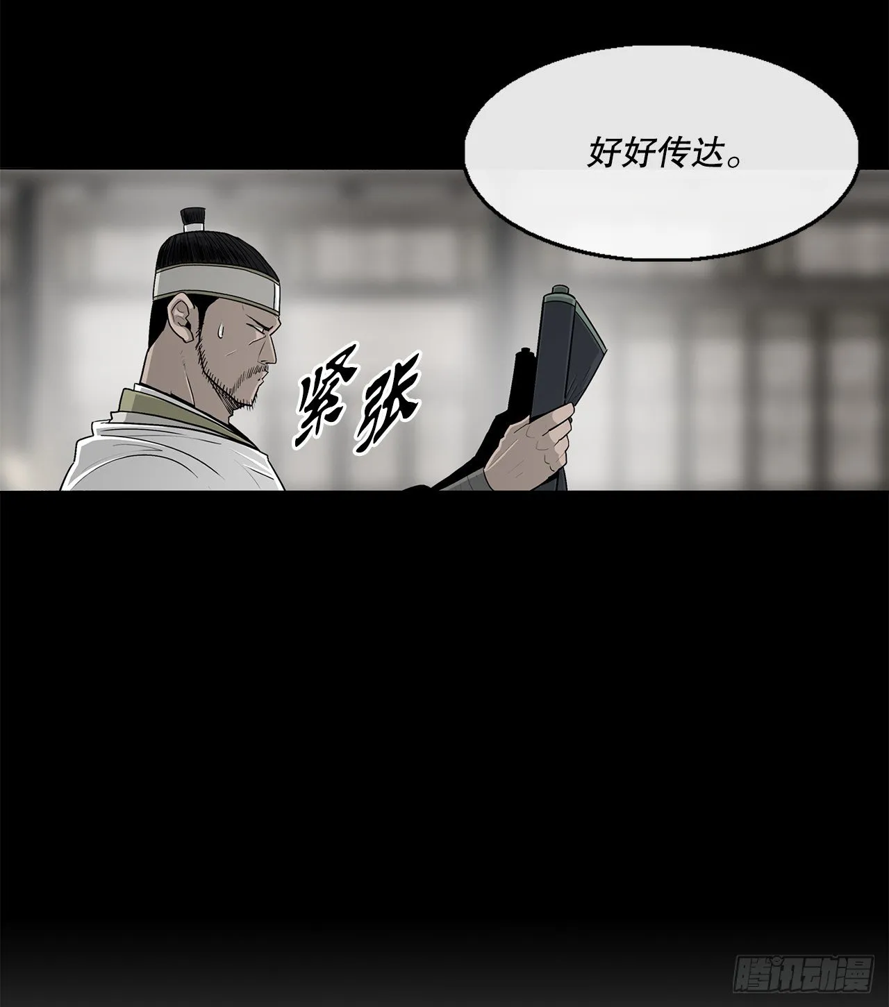 99.斥魔队活动开始 第19页