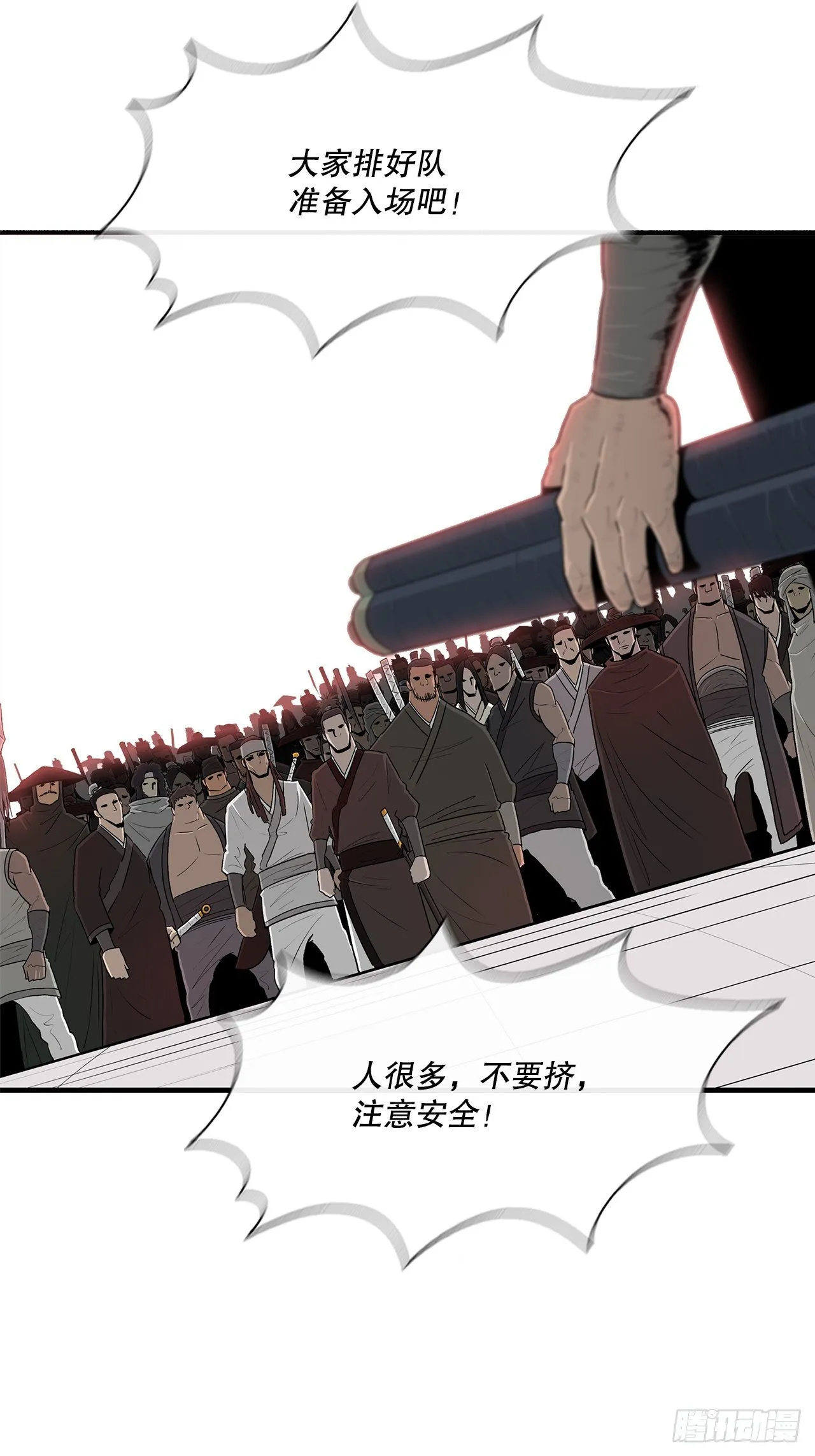 99.斥魔队活动开始 第21页