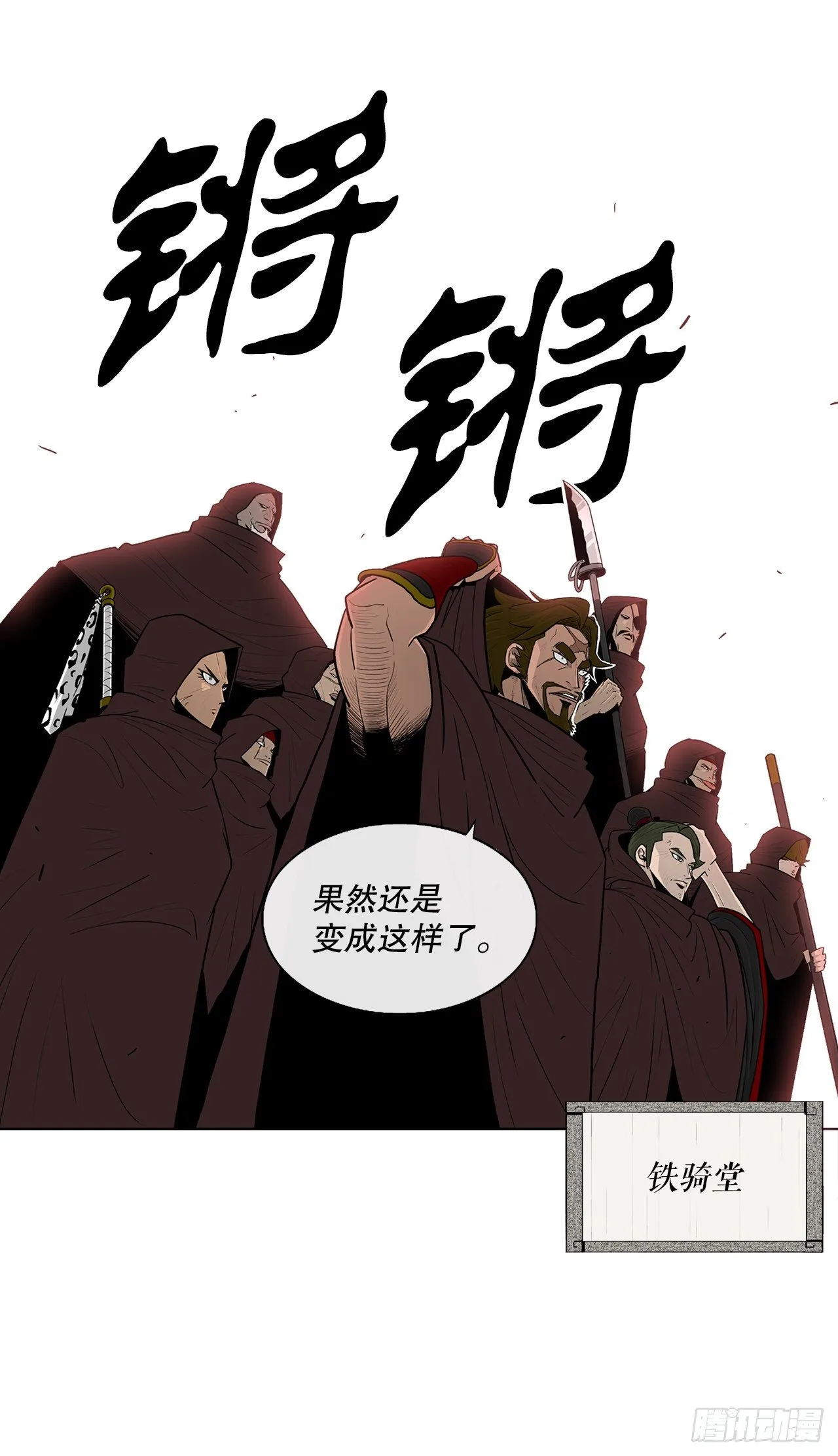 99.斥魔队活动开始 第26页