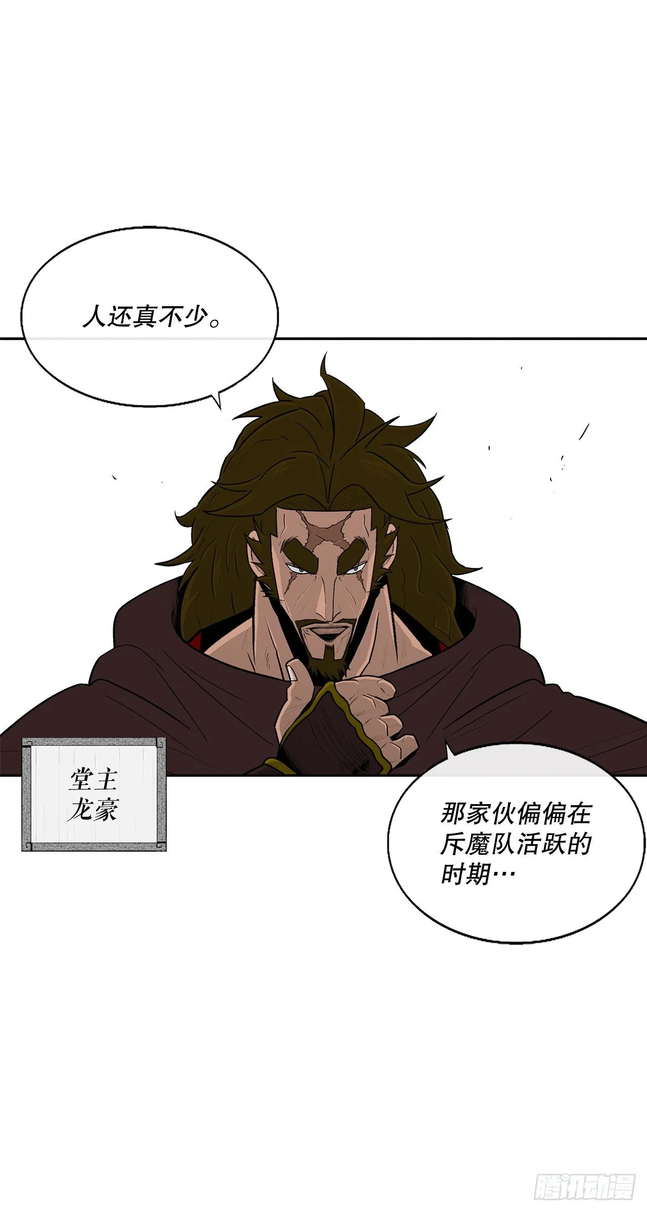 99.斥魔队活动开始 第27页