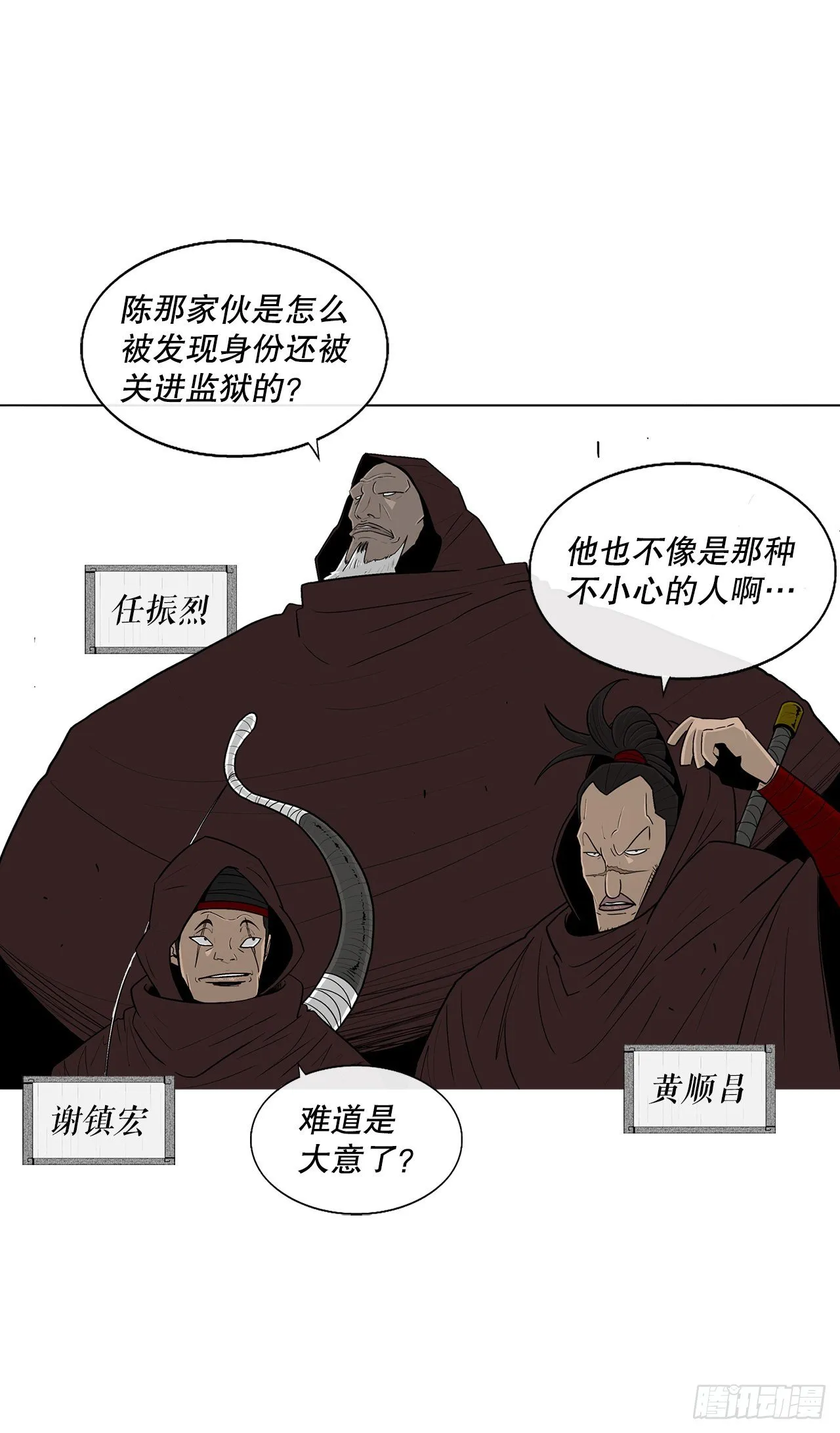 99.斥魔队活动开始 第28页