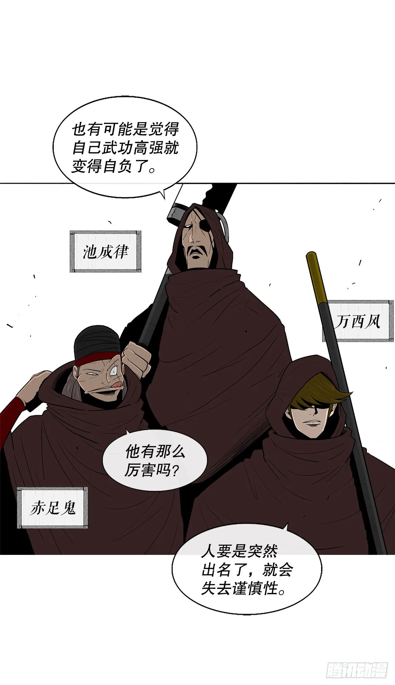 99.斥魔队活动开始 第29页