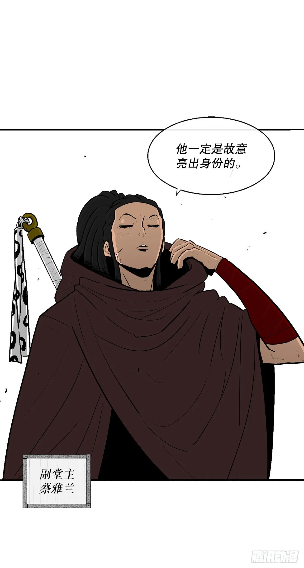 99.斥魔队活动开始 第30页