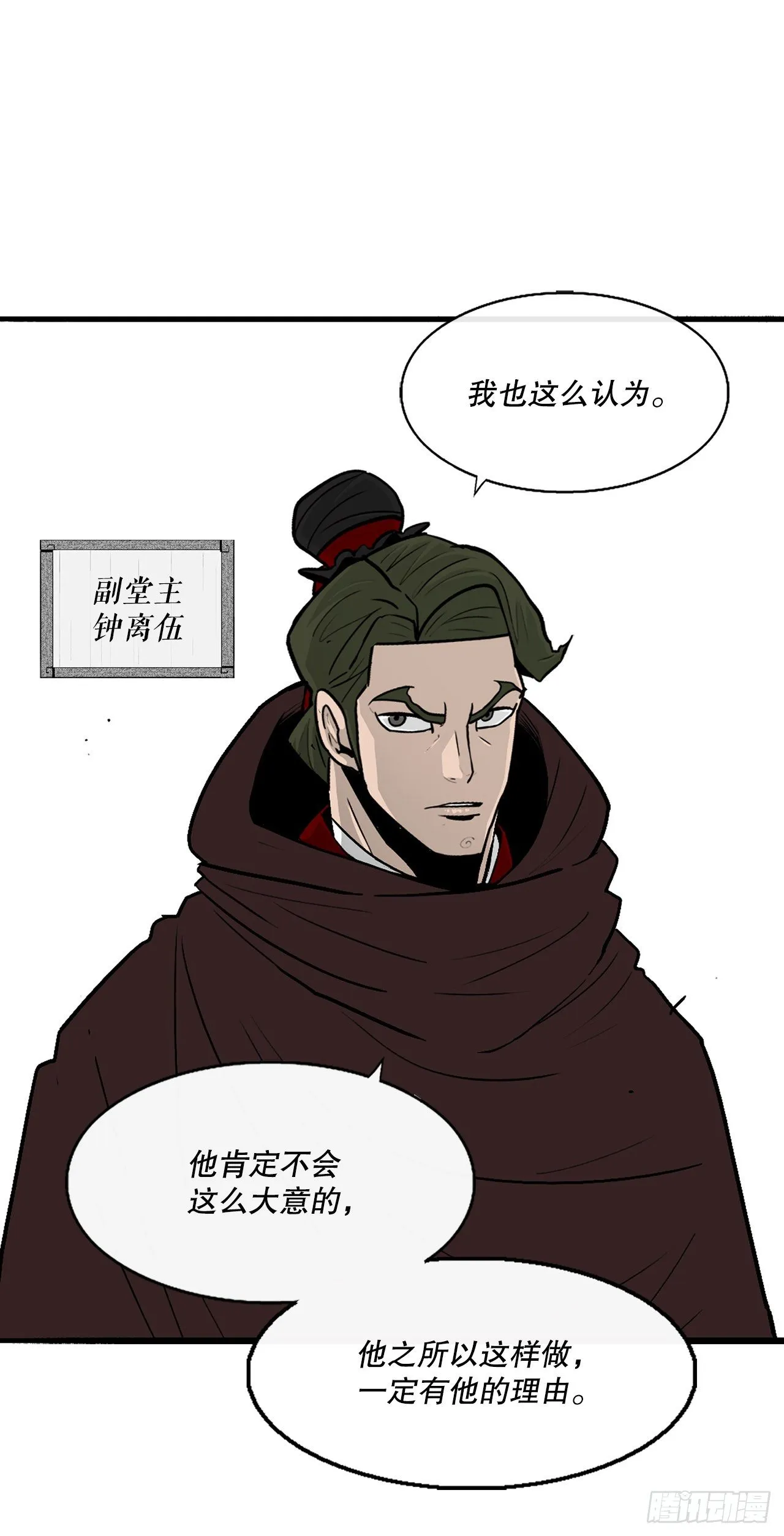 99.斥魔队活动开始 第31页