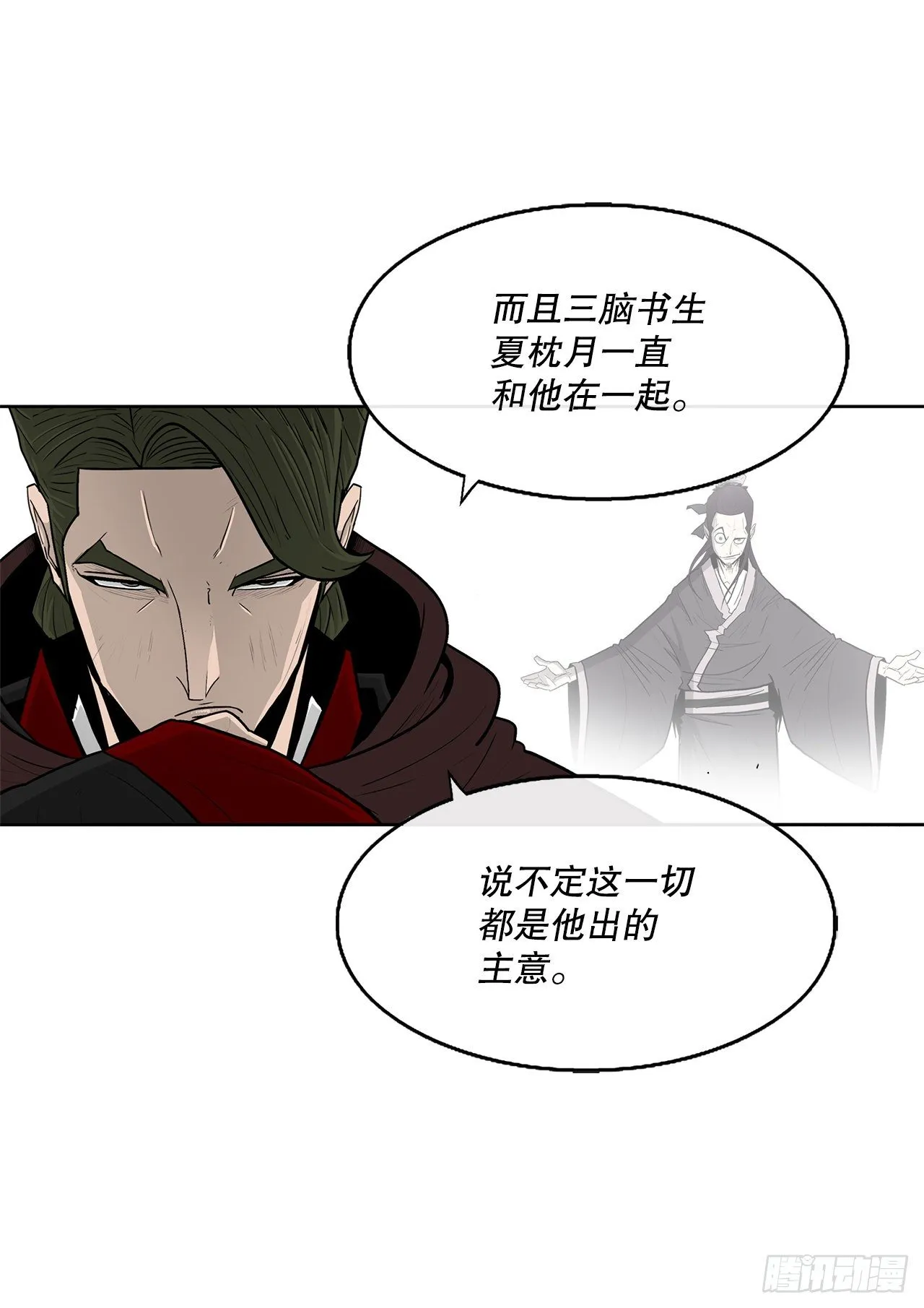 99.斥魔队活动开始 第32页