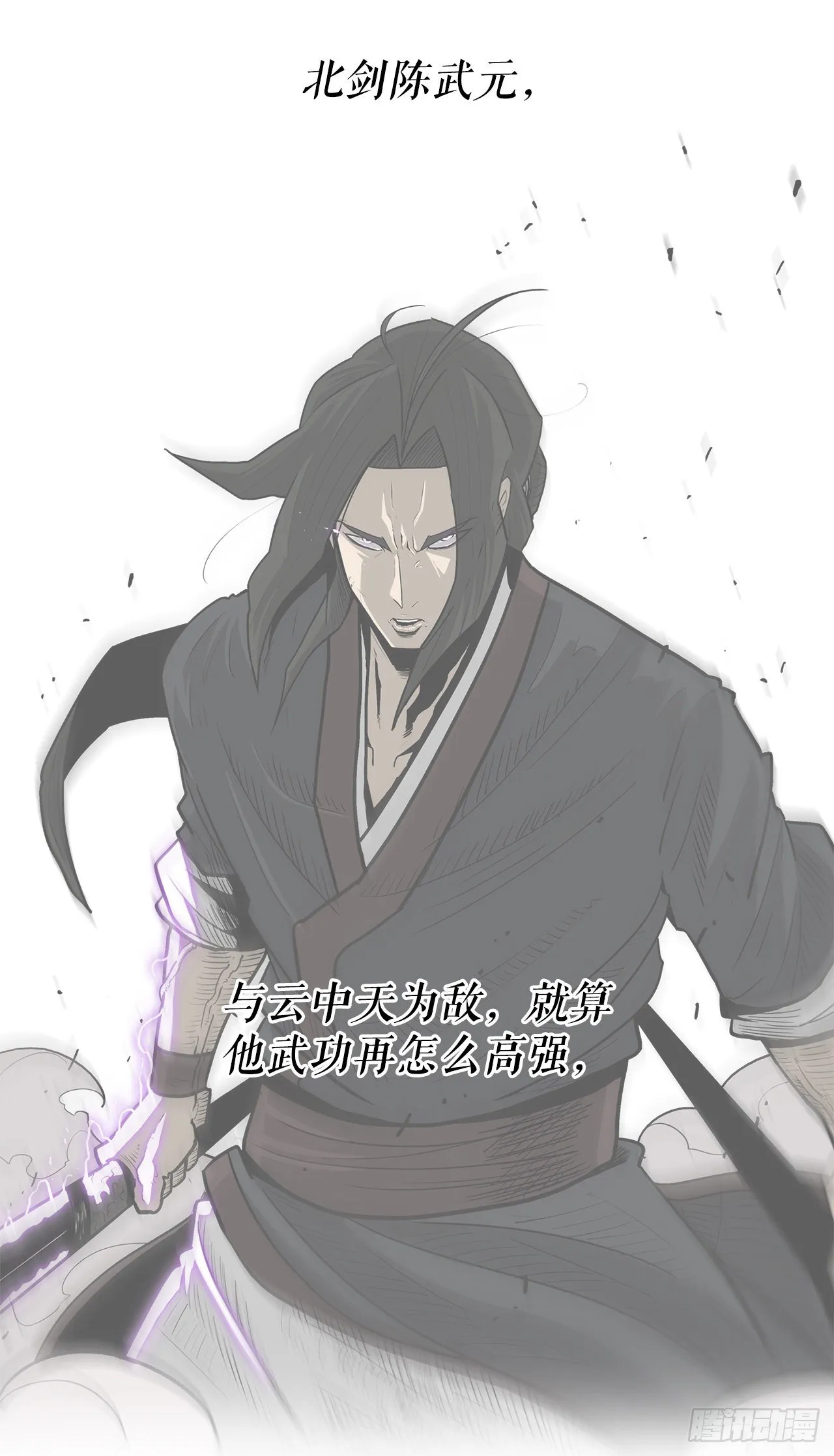 99.斥魔队活动开始 第34页