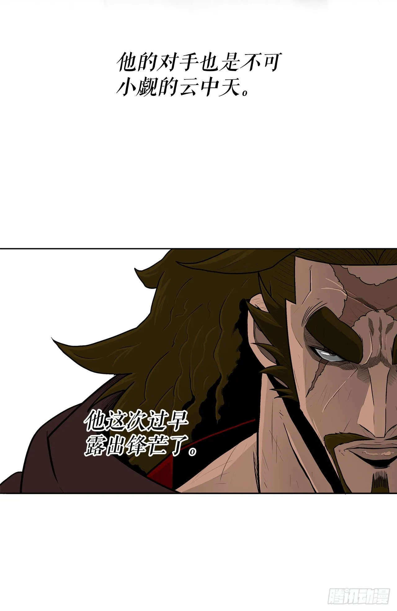99.斥魔队活动开始 第35页