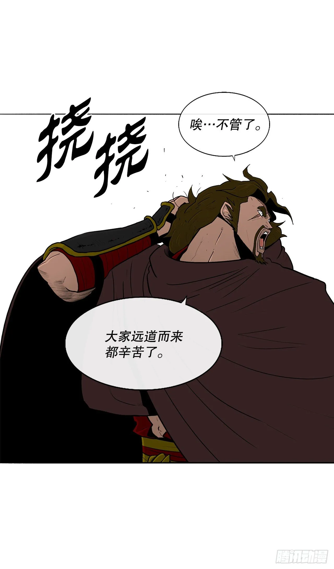 99.斥魔队活动开始 第36页