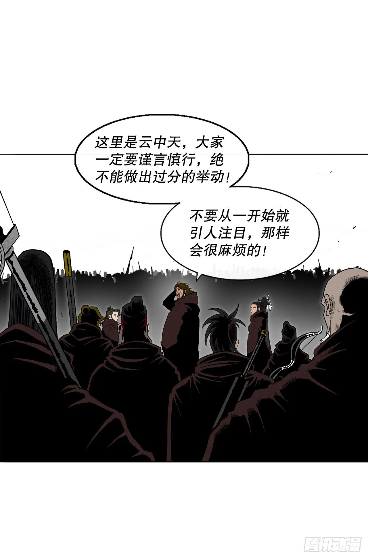 99.斥魔队活动开始 第37页