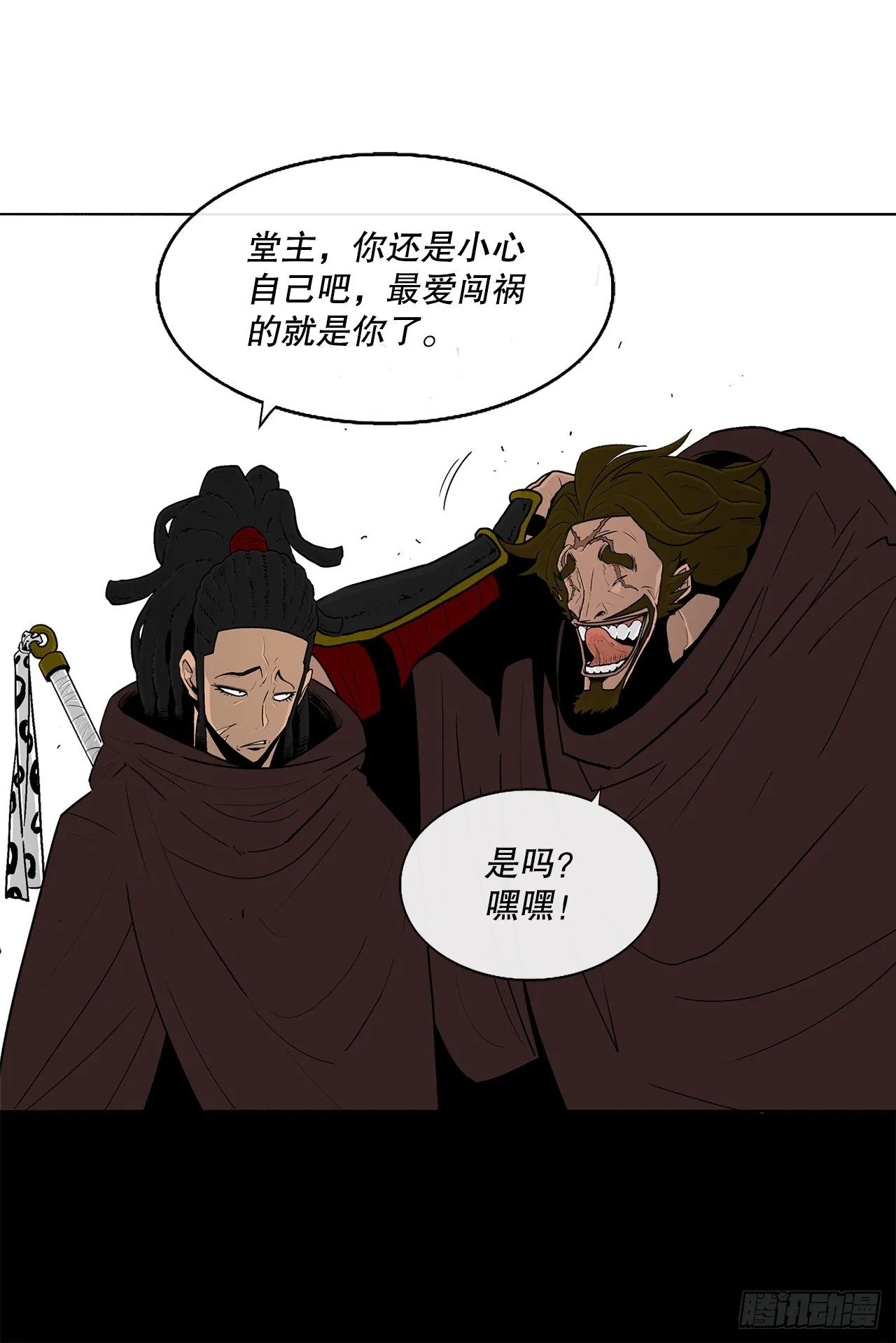99.斥魔队活动开始 第38页