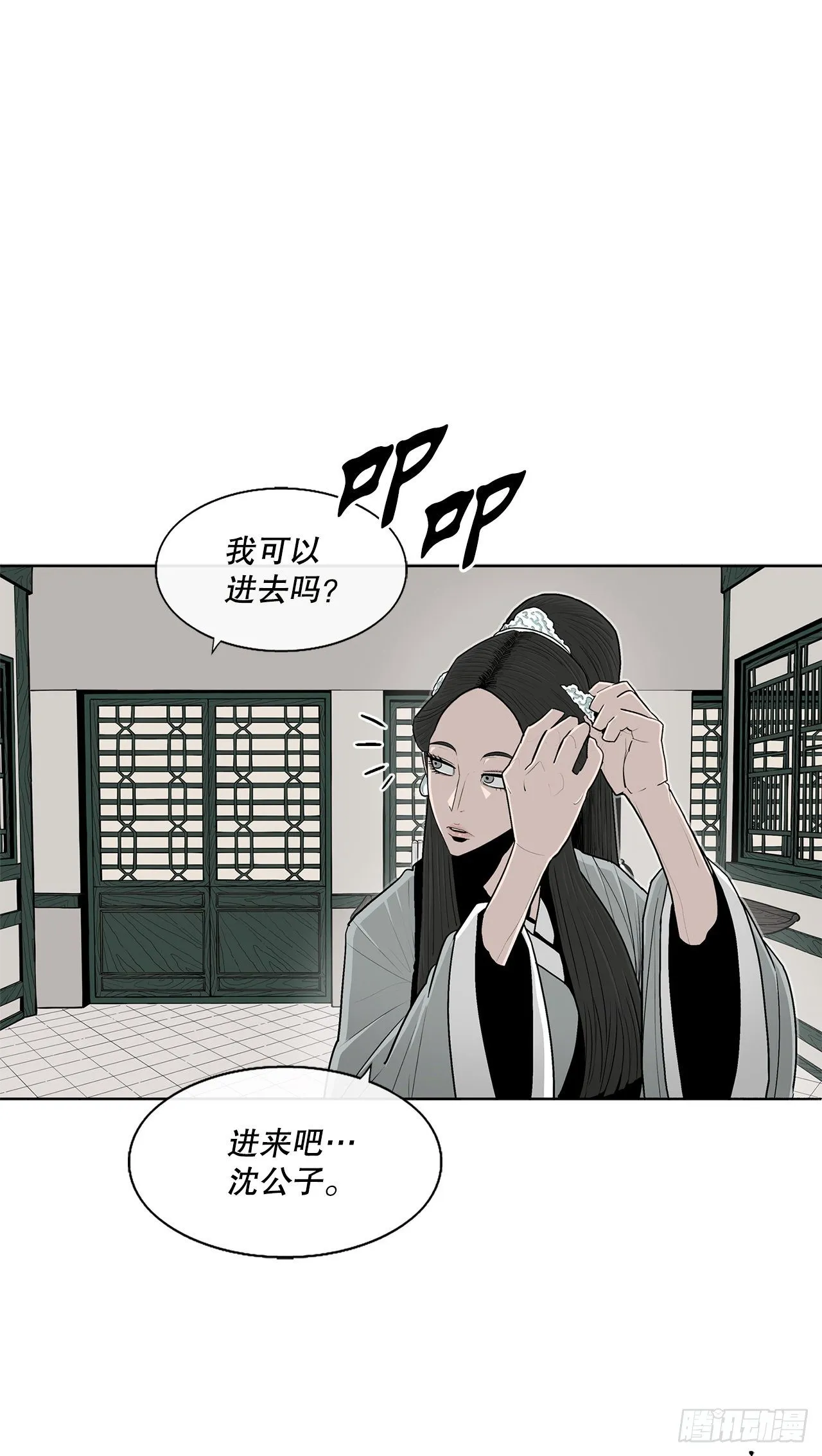 99.斥魔队活动开始 第40页
