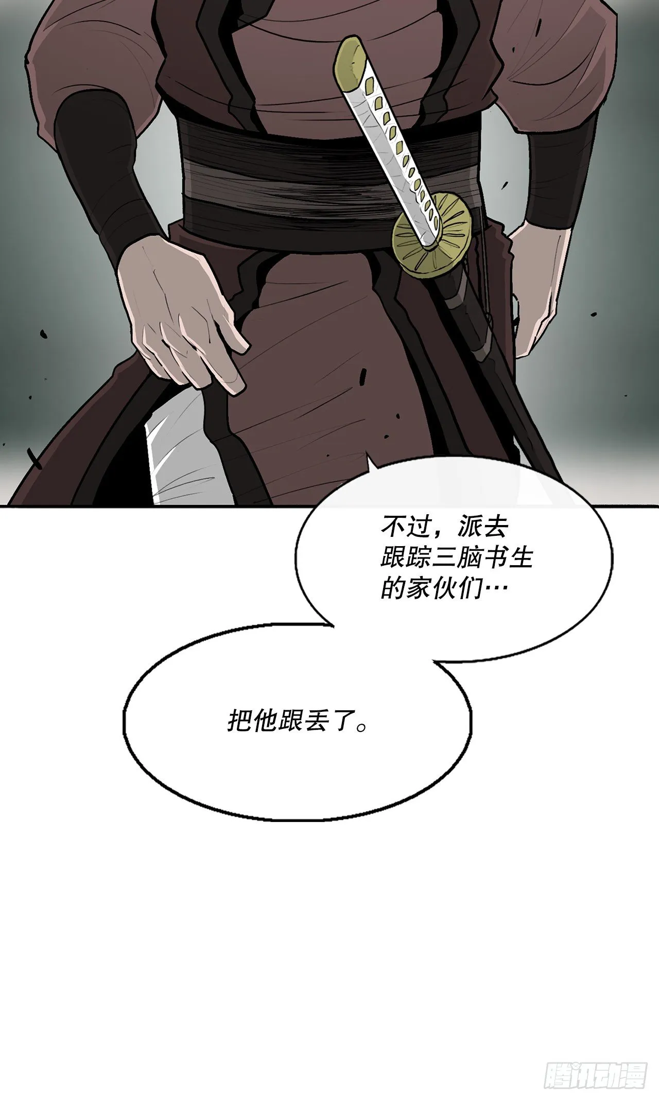99.斥魔队活动开始 第42页