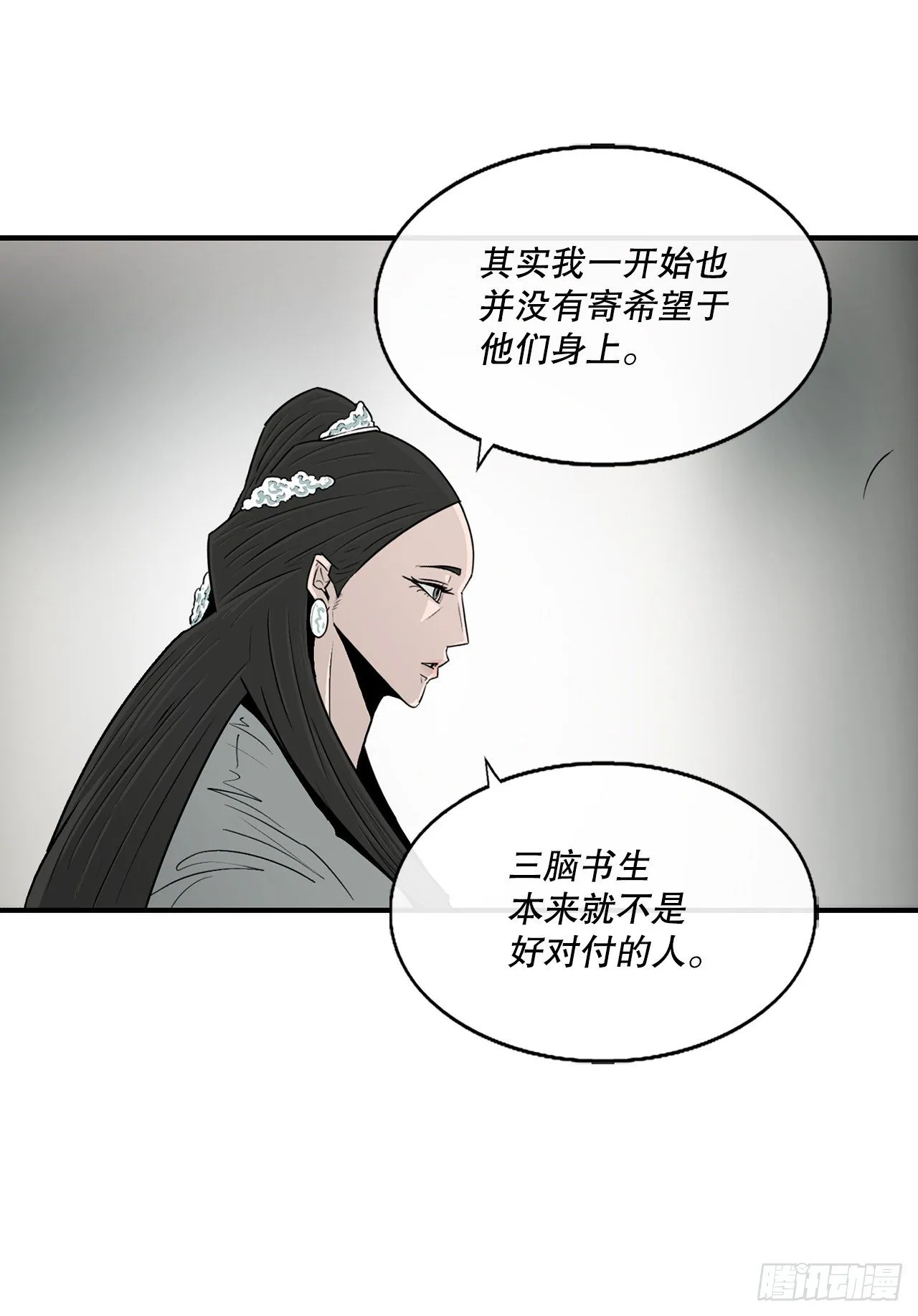99.斥魔队活动开始 第46页