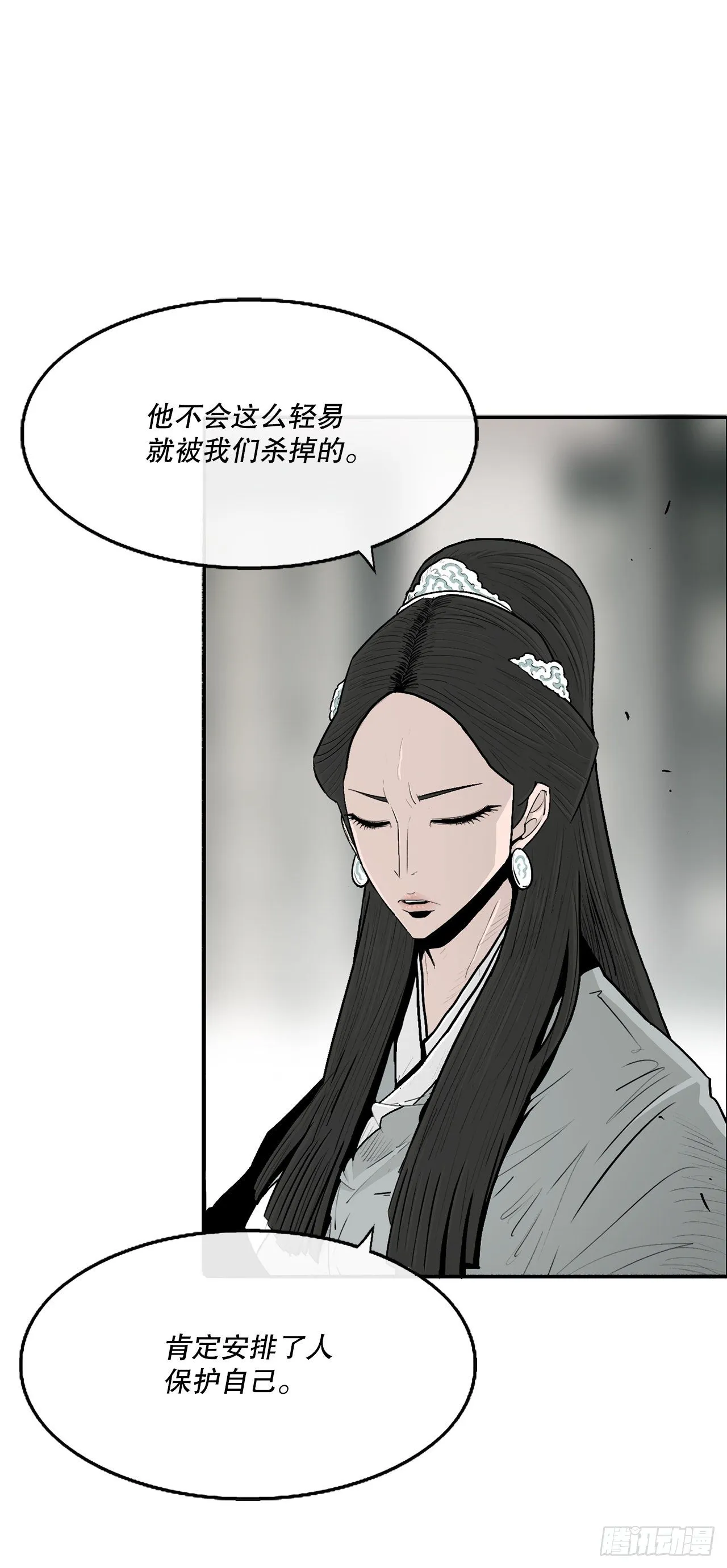 99.斥魔队活动开始 第48页