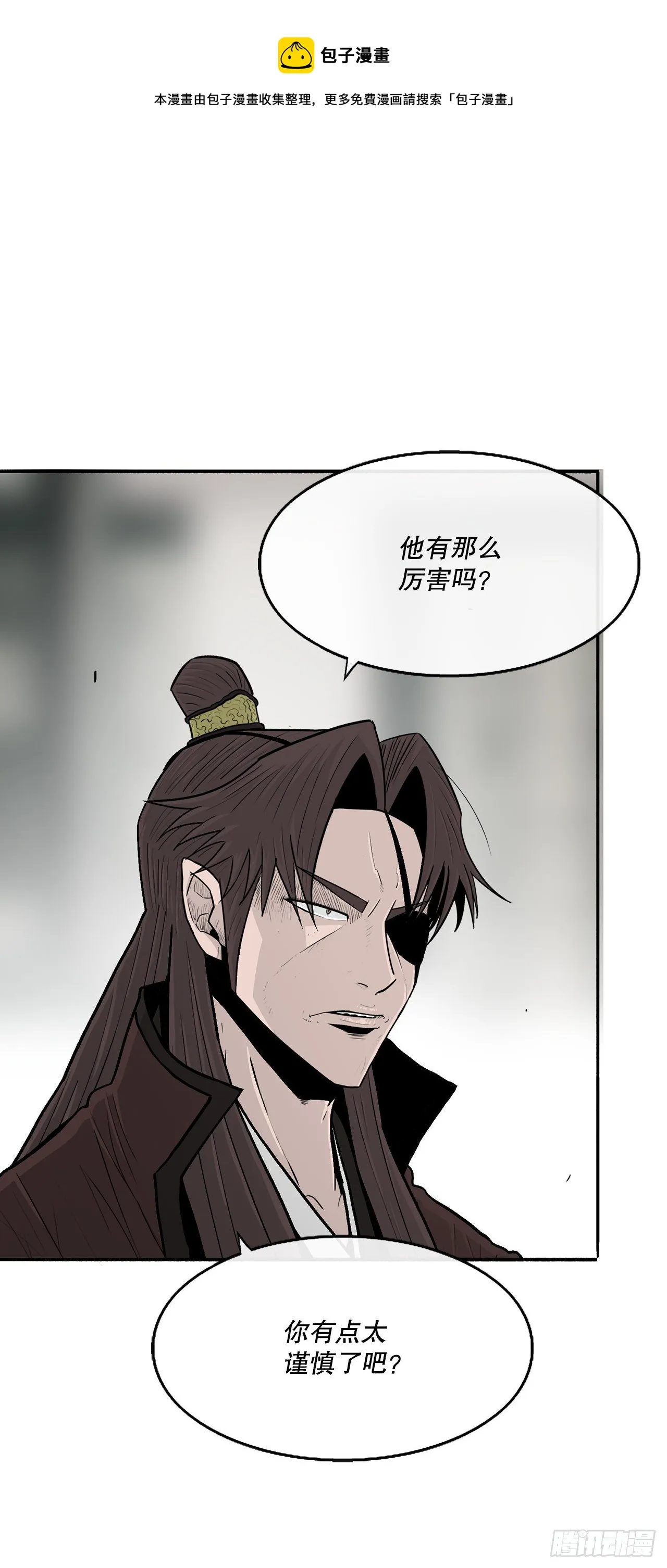 99.斥魔队活动开始 第49页