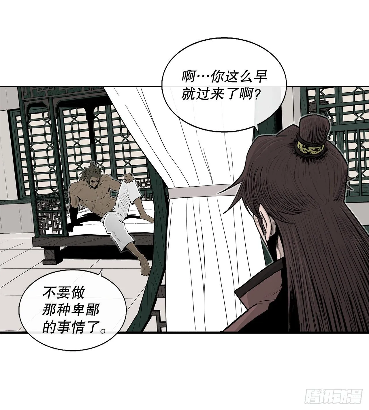99.斥魔队活动开始 第51页