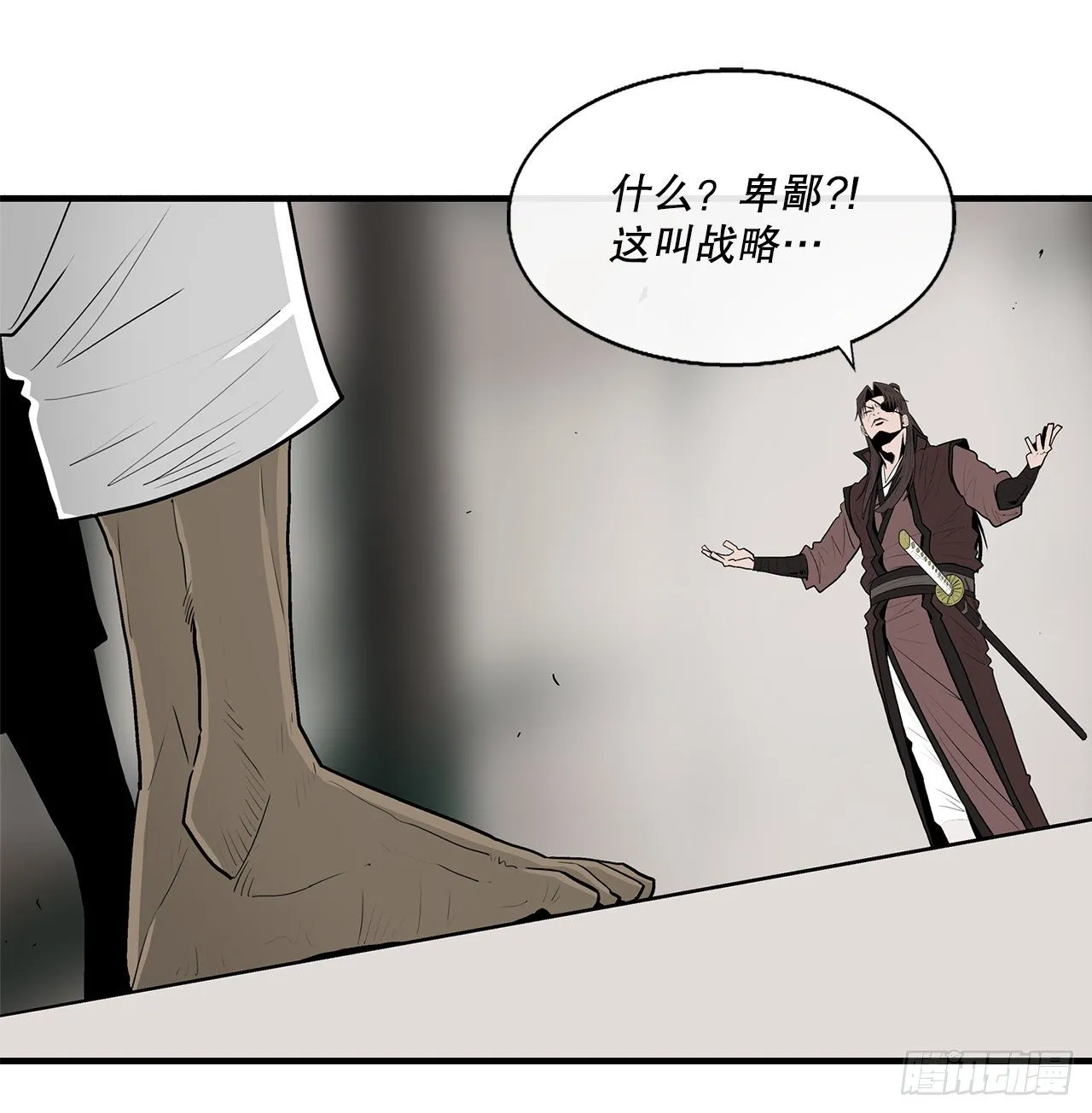 99.斥魔队活动开始 第52页