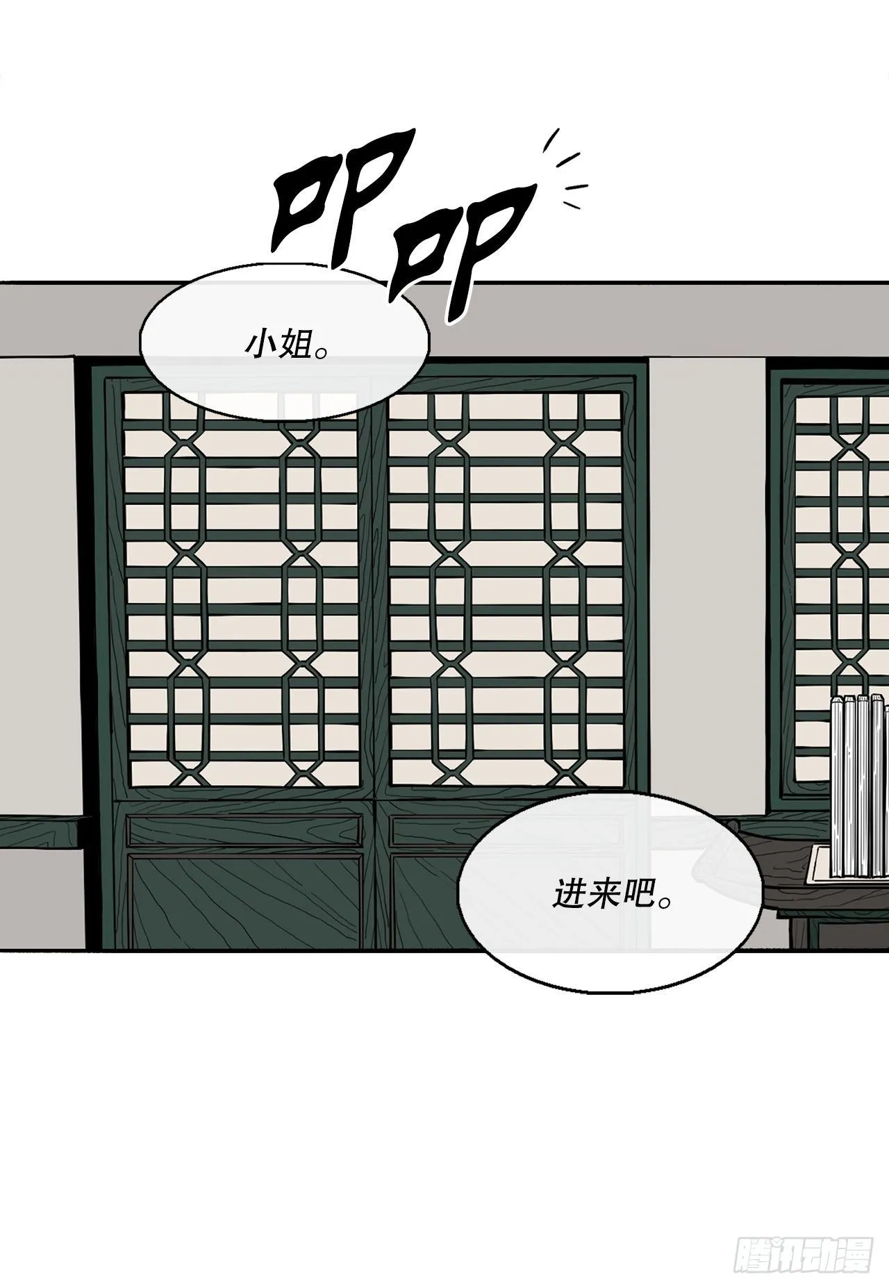 99.斥魔队活动开始 第56页