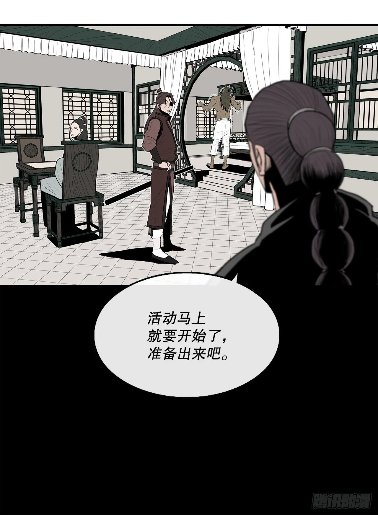 99.斥魔队活动开始 第57页