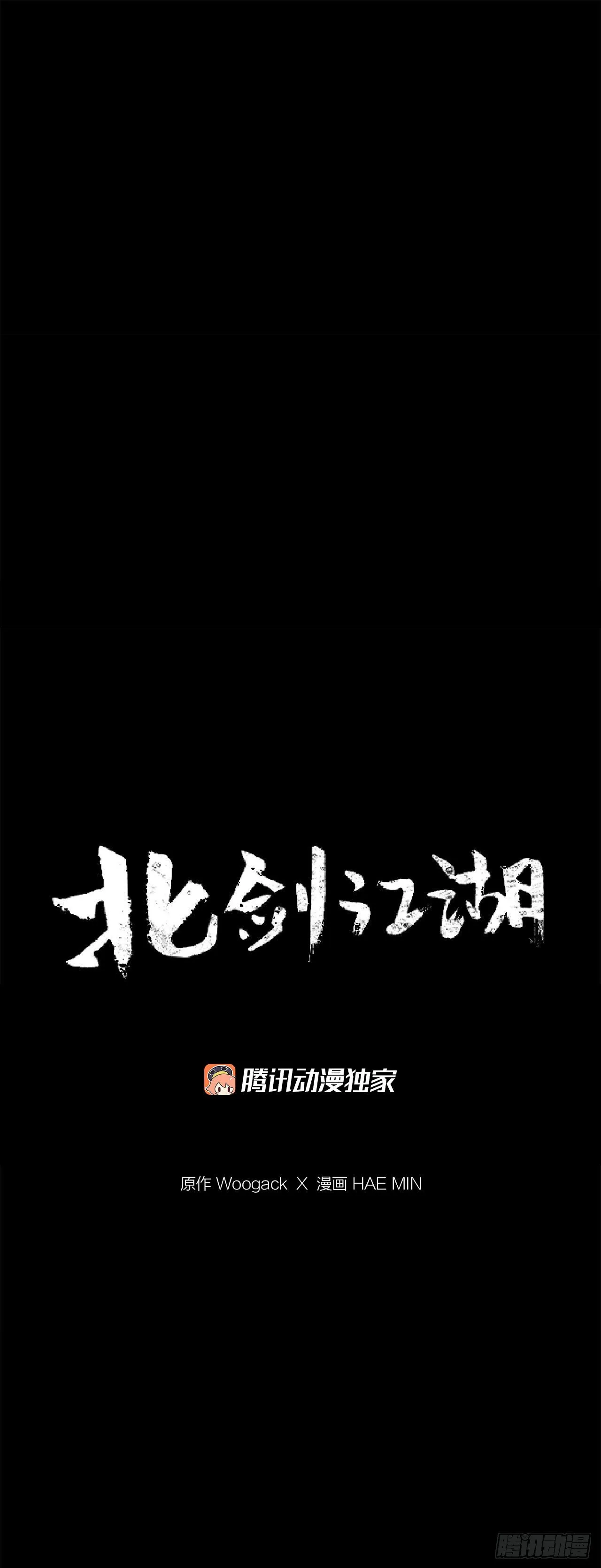 99.斥魔队活动开始 第58页