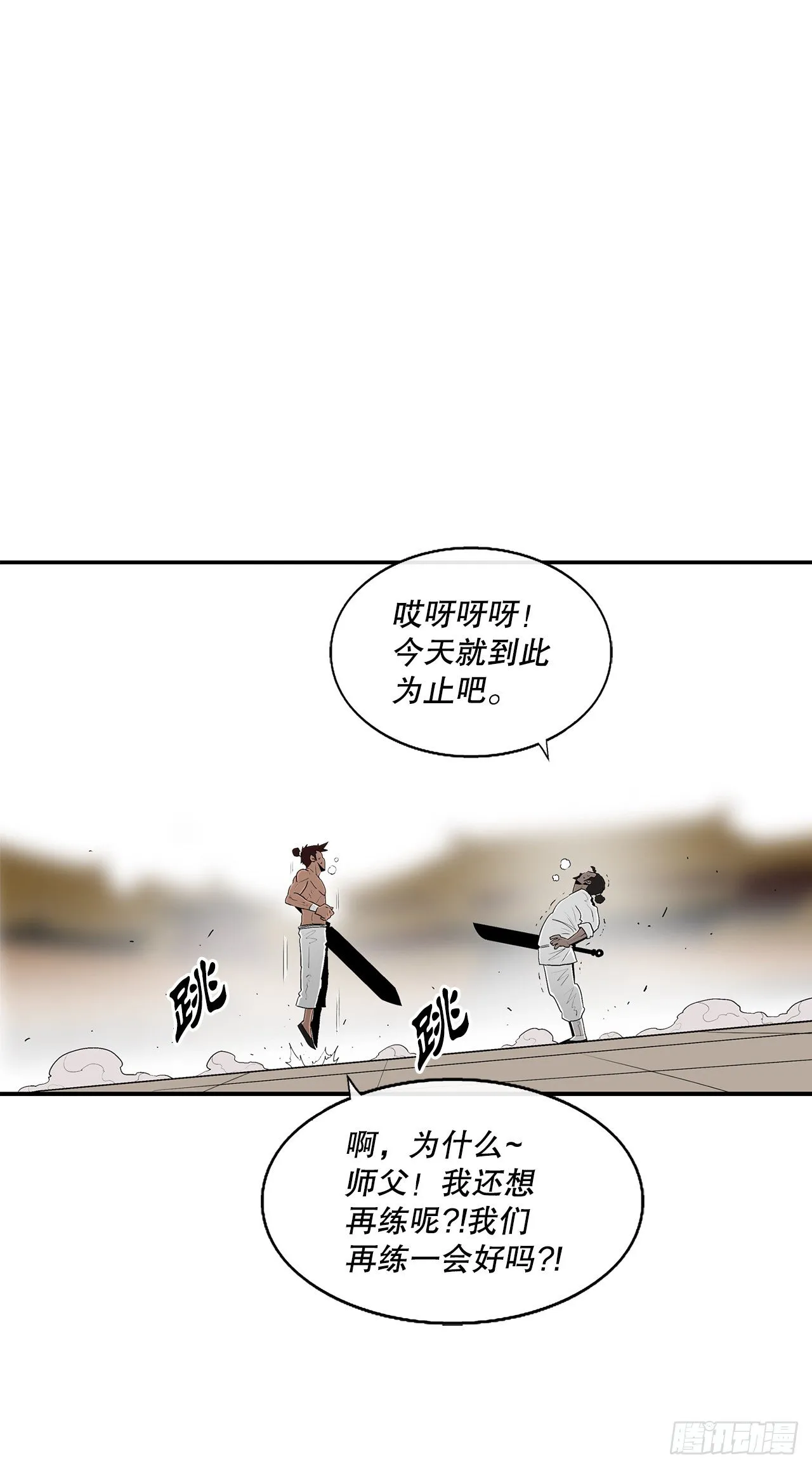 99.斥魔队活动开始 第65页