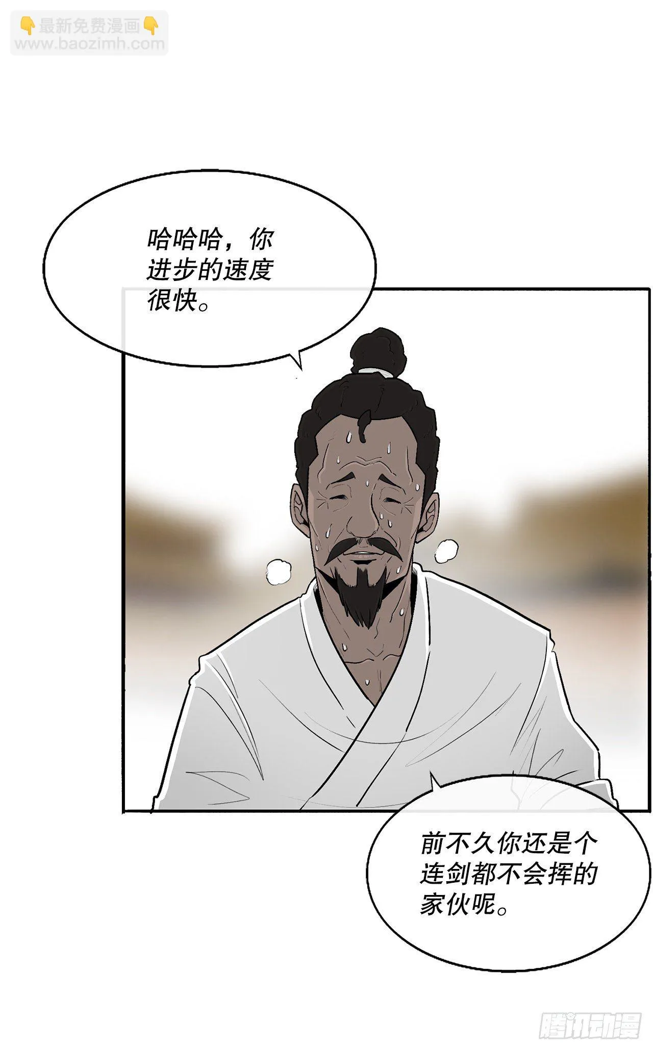99.斥魔队活动开始 第66页