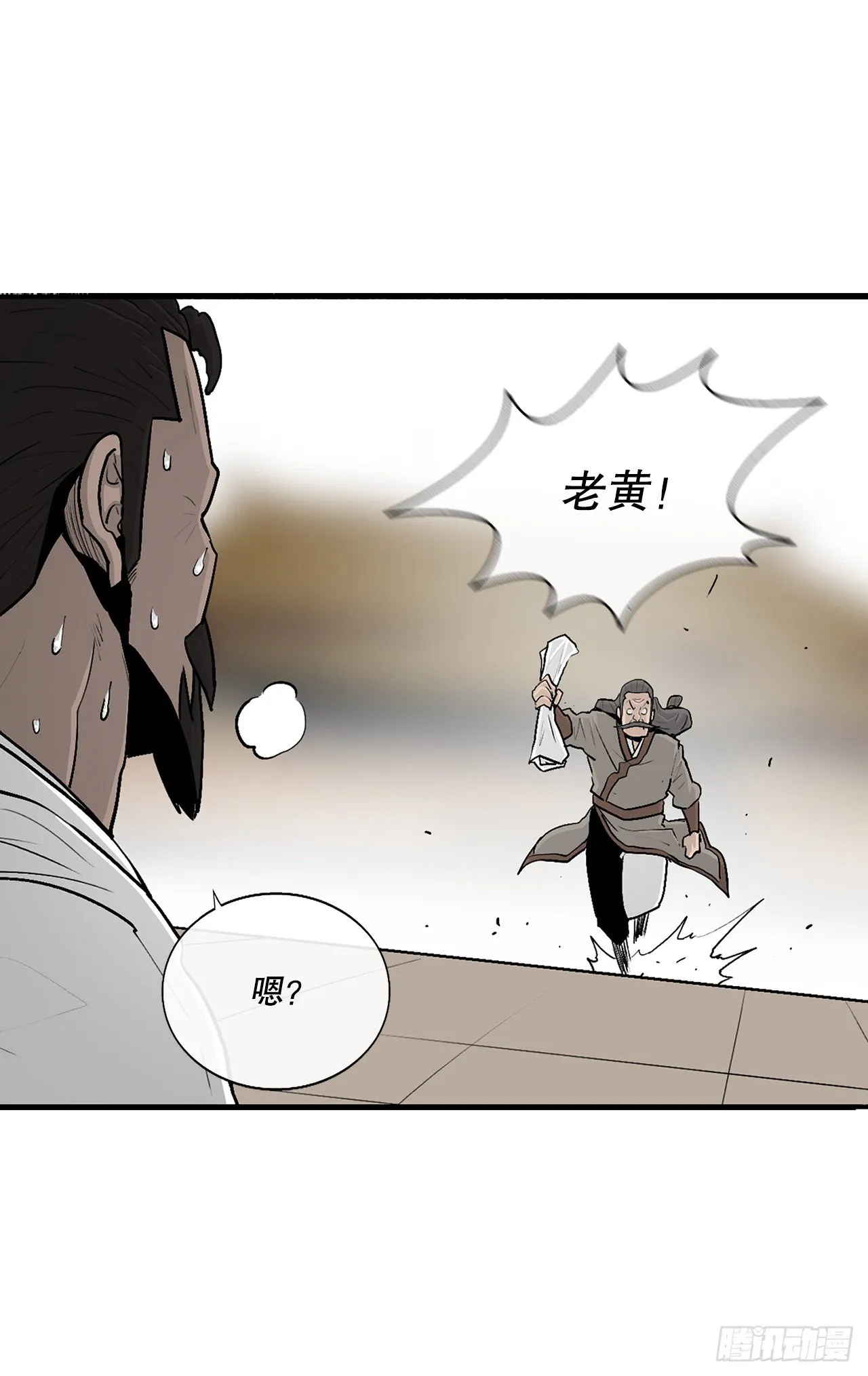 99.斥魔队活动开始 第68页