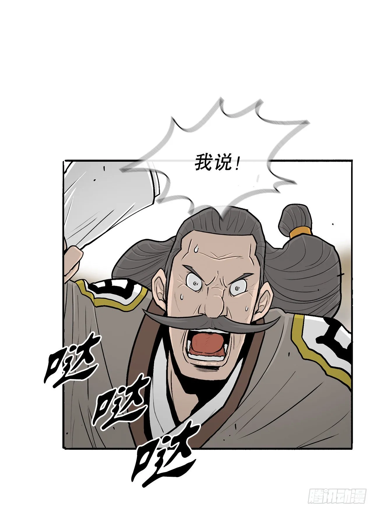 99.斥魔队活动开始 第69页