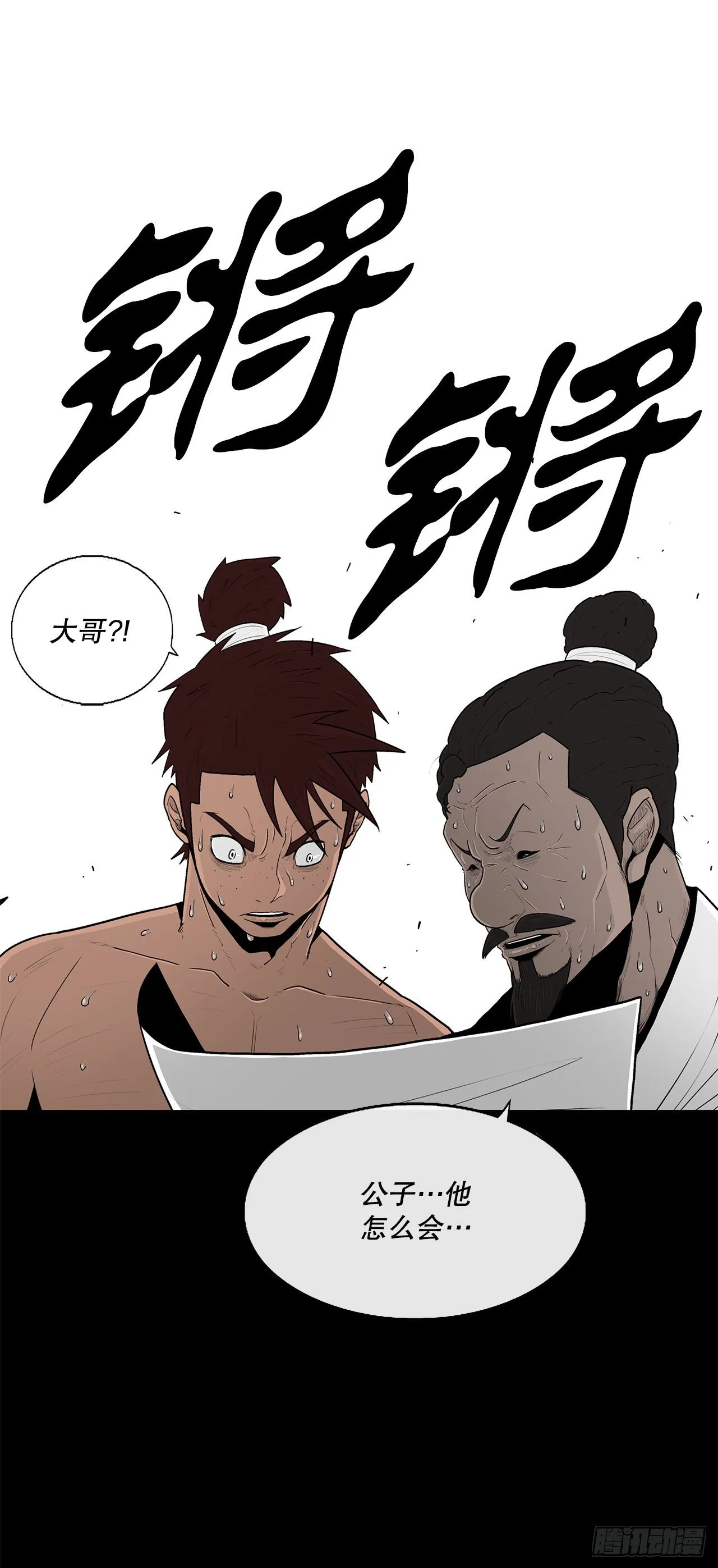 99.斥魔队活动开始 第71页
