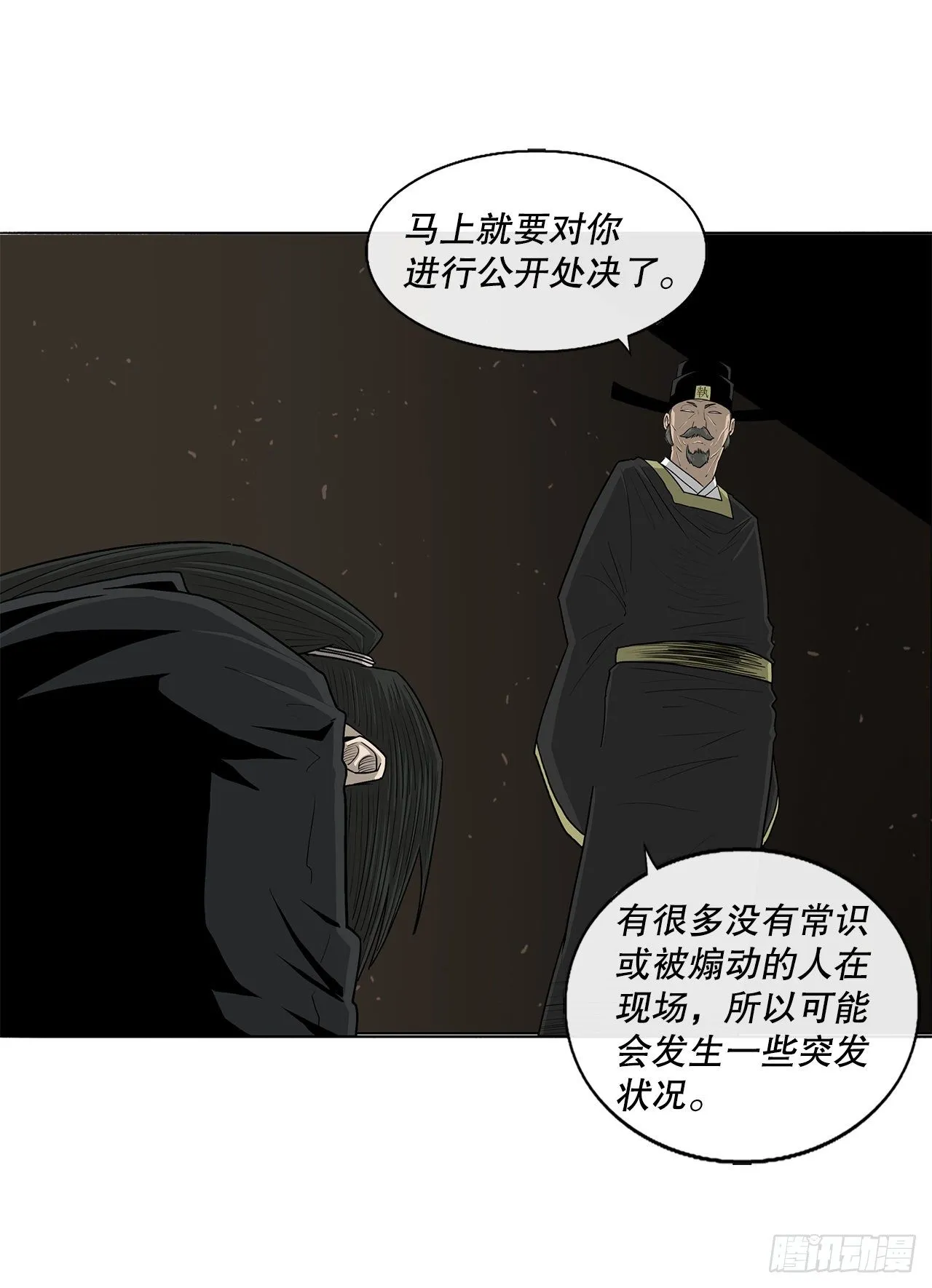 99.斥魔队活动开始 第73页