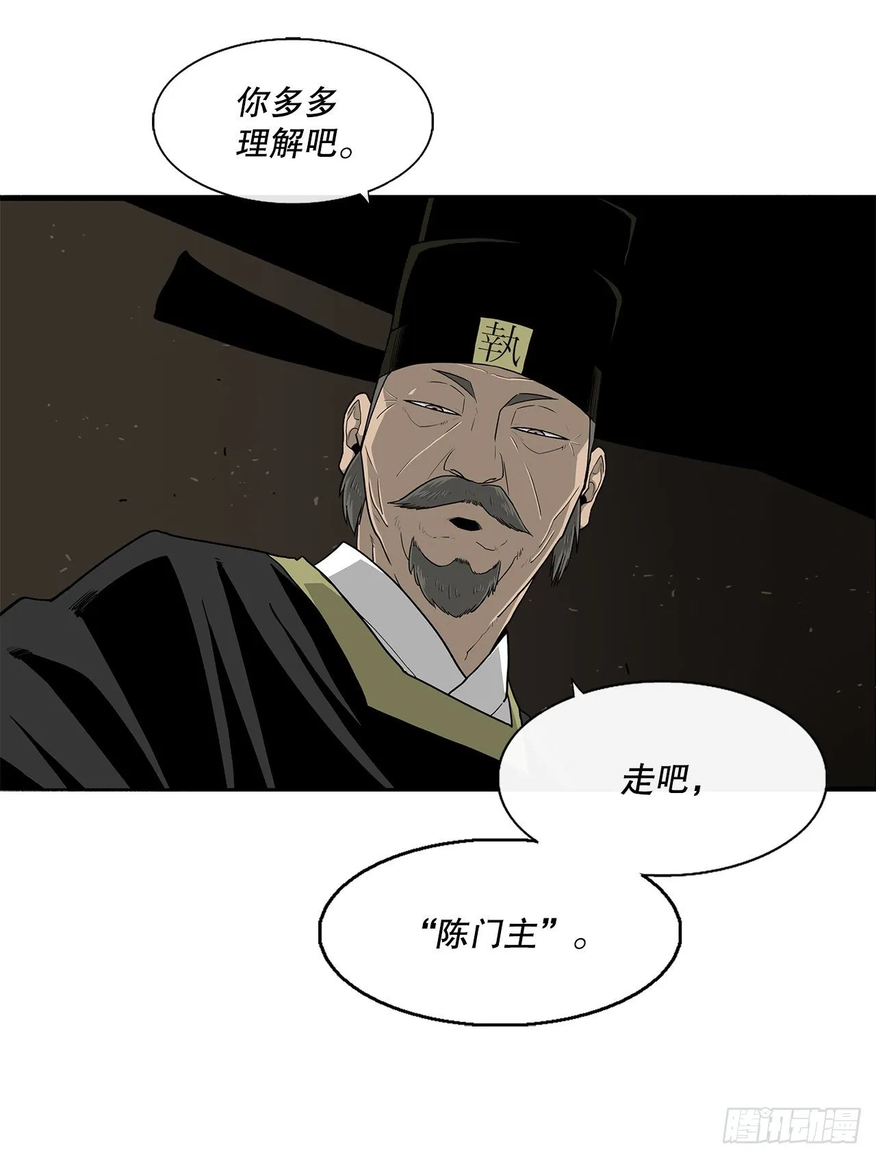 99.斥魔队活动开始 第74页