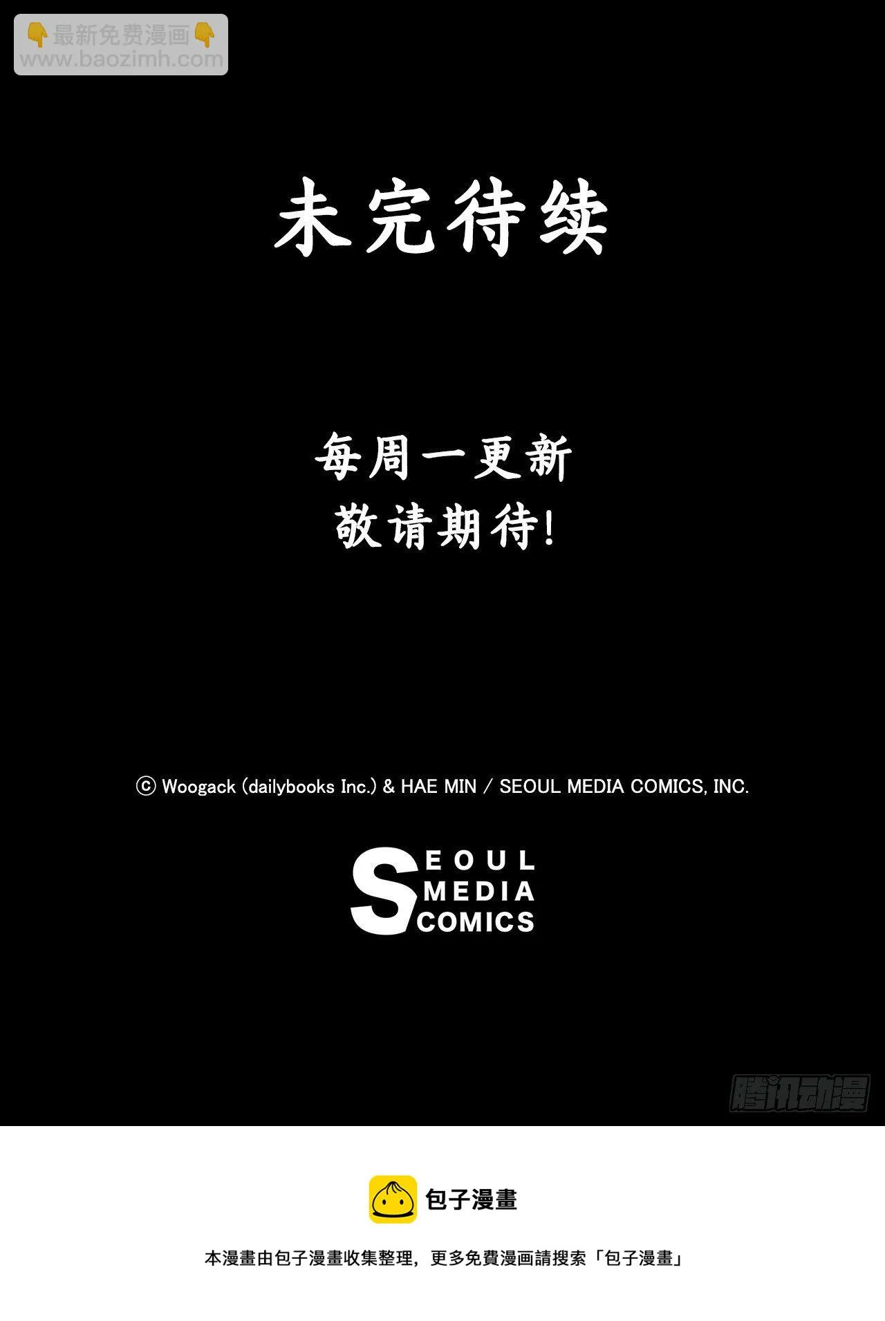 99.斥魔队活动开始 第77页